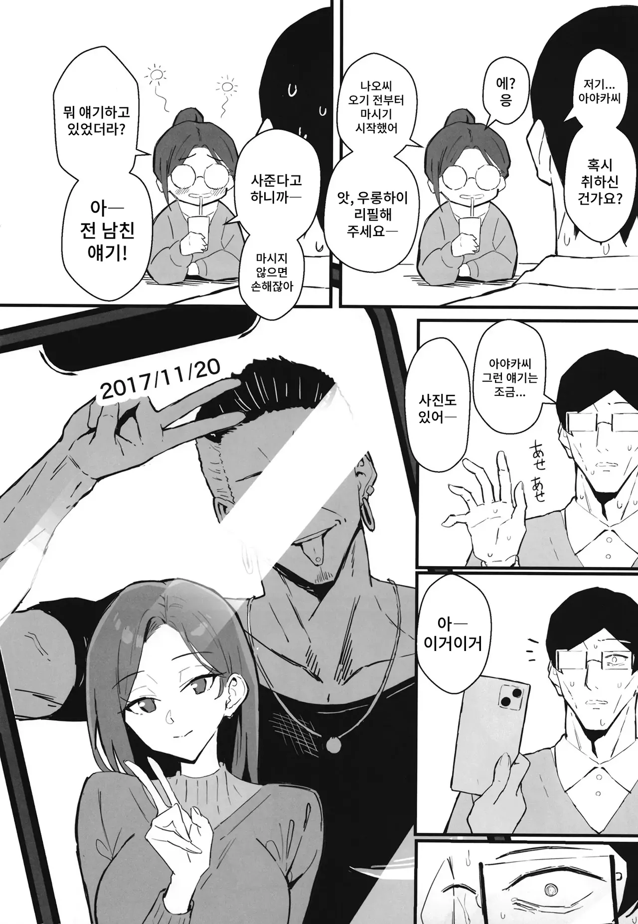 [Hatsuden Pengin] Cool-kei Toshiue BariCare Kanojo Songen Hakai Wakan2 ~Jun-ai NTR Gokko Hen~ изображение № 15