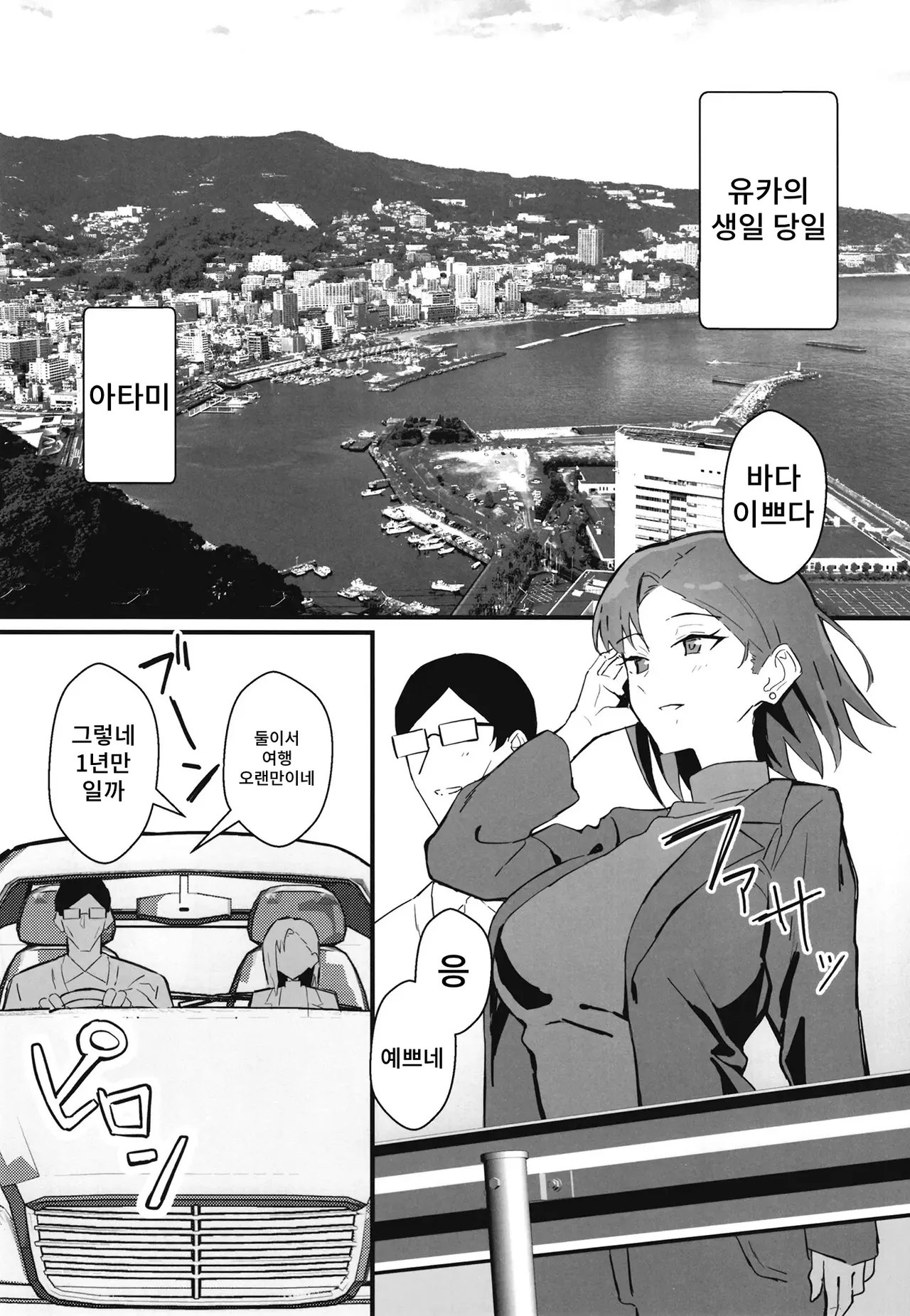 [Hatsuden Pengin] Cool-kei Toshiue BariCare Kanojo Songen Hakai Wakan2 ~Jun-ai NTR Gokko Hen~ изображение № 20