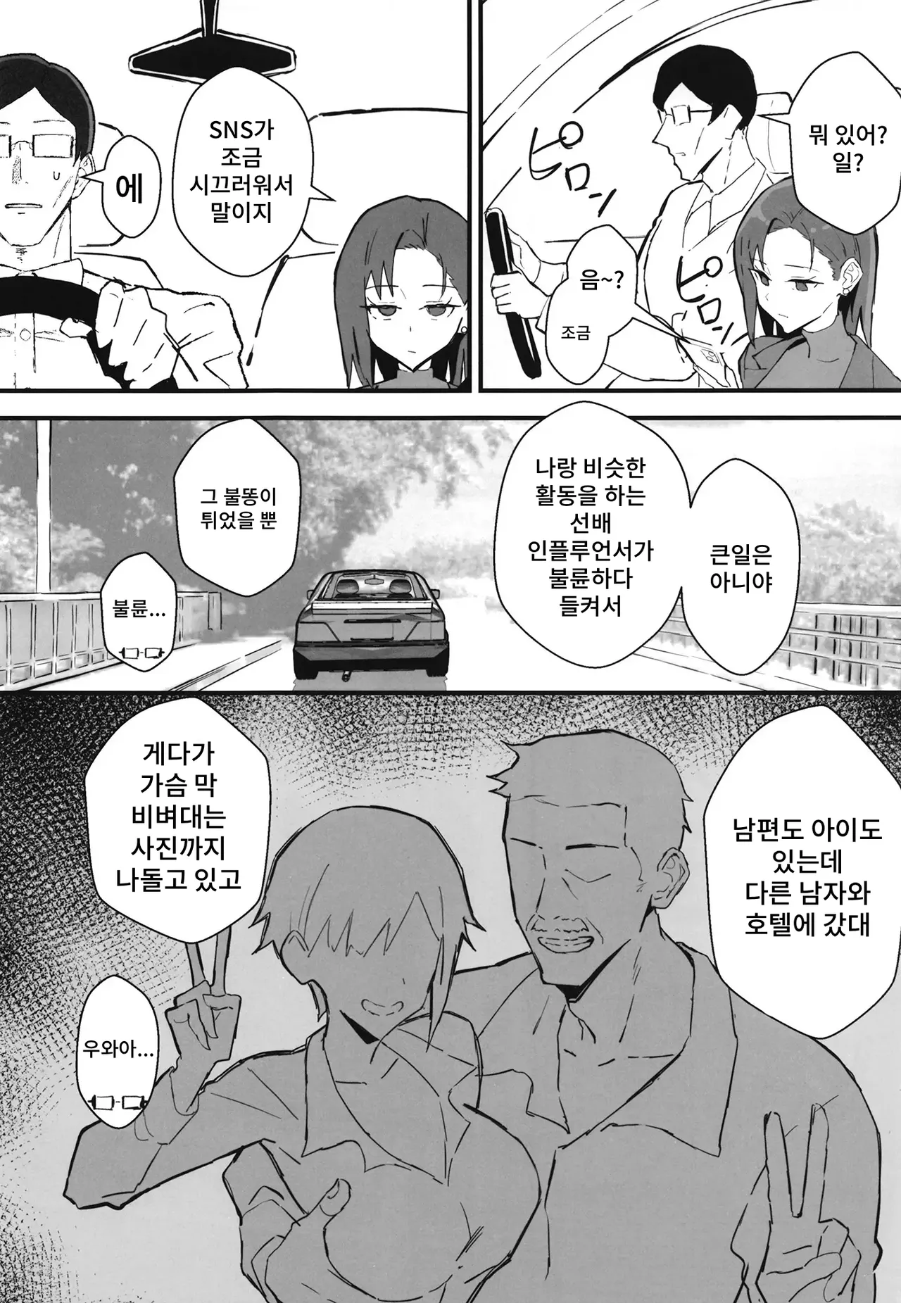 [Hatsuden Pengin] Cool-kei Toshiue BariCare Kanojo Songen Hakai Wakan2 ~Jun-ai NTR Gokko Hen~ изображение № 21