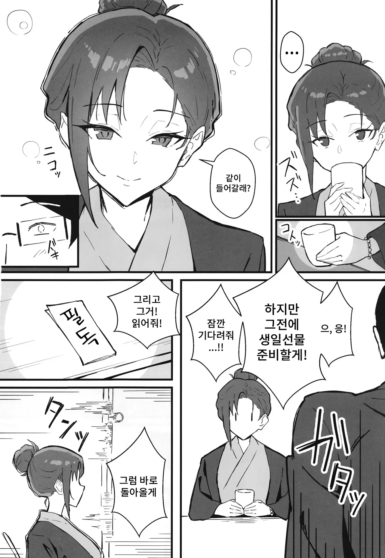 [Hatsuden Pengin] Cool-kei Toshiue BariCare Kanojo Songen Hakai Wakan2 ~Jun-ai NTR Gokko Hen~ изображение № 25