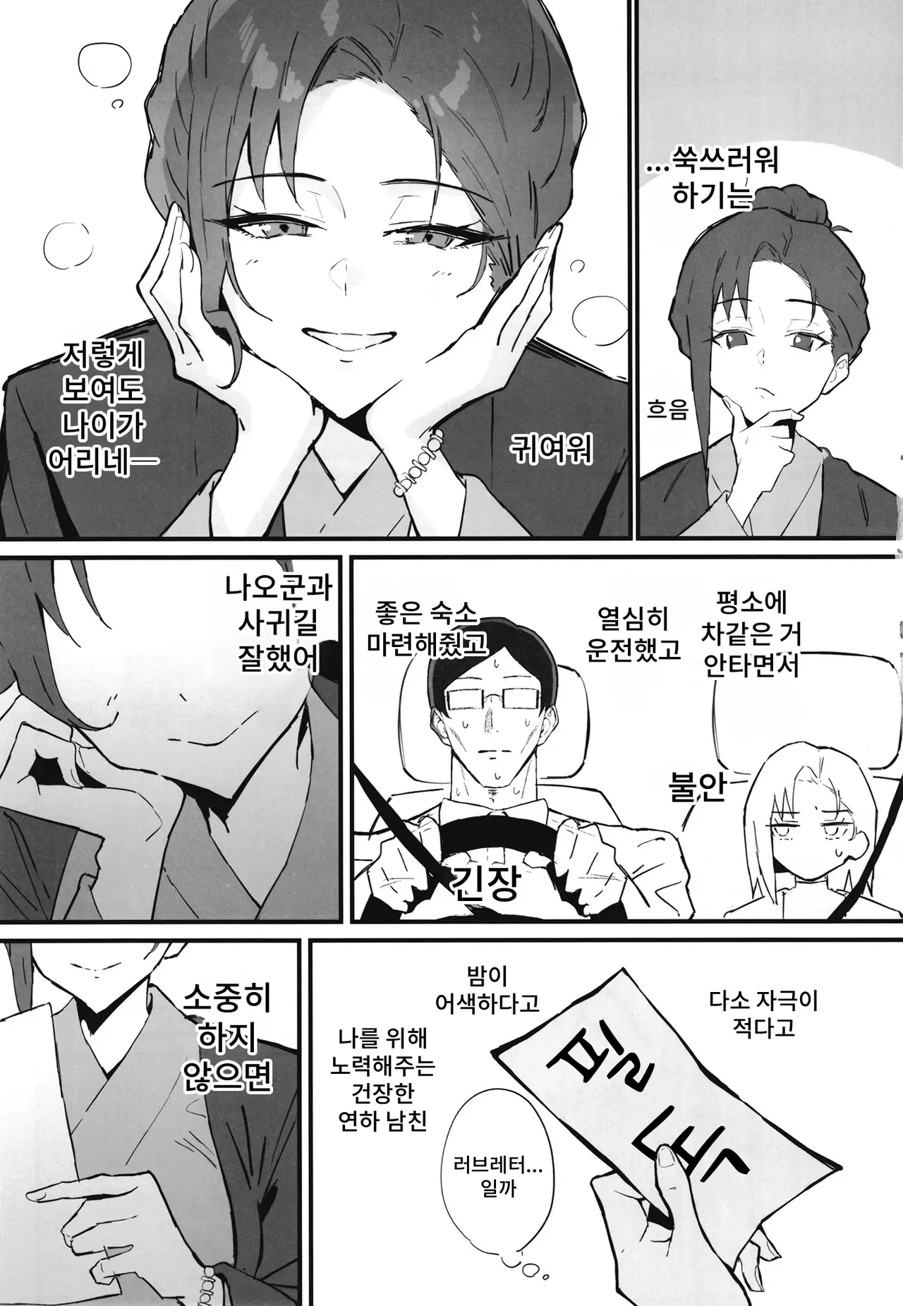 [Hatsuden Pengin] Cool-kei Toshiue BariCare Kanojo Songen Hakai Wakan2 ~Jun-ai NTR Gokko Hen~ изображение № 26