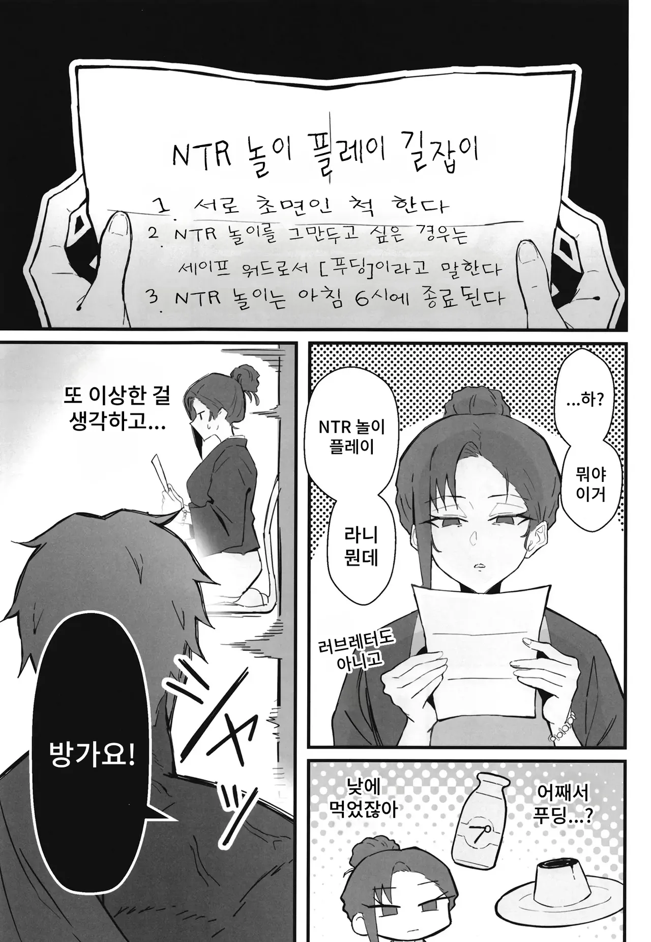 [Hatsuden Pengin] Cool-kei Toshiue BariCare Kanojo Songen Hakai Wakan2 ~Jun-ai NTR Gokko Hen~ изображение № 27