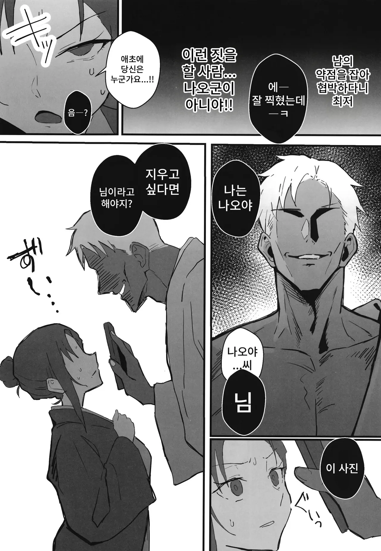 [Hatsuden Pengin] Cool-kei Toshiue BariCare Kanojo Songen Hakai Wakan2 ~Jun-ai NTR Gokko Hen~ изображение № 31