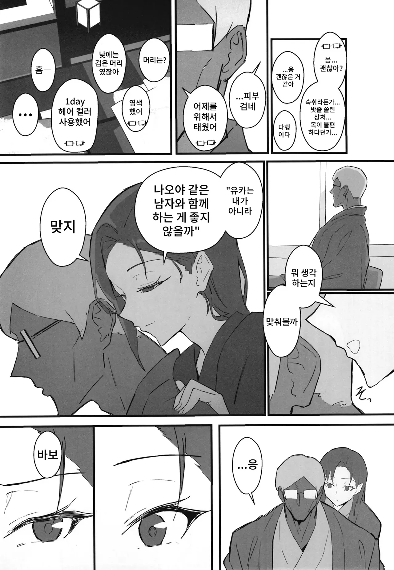 [Hatsuden Pengin] Cool-kei Toshiue BariCare Kanojo Songen Hakai Wakan2 ~Jun-ai NTR Gokko Hen~ изображение № 66