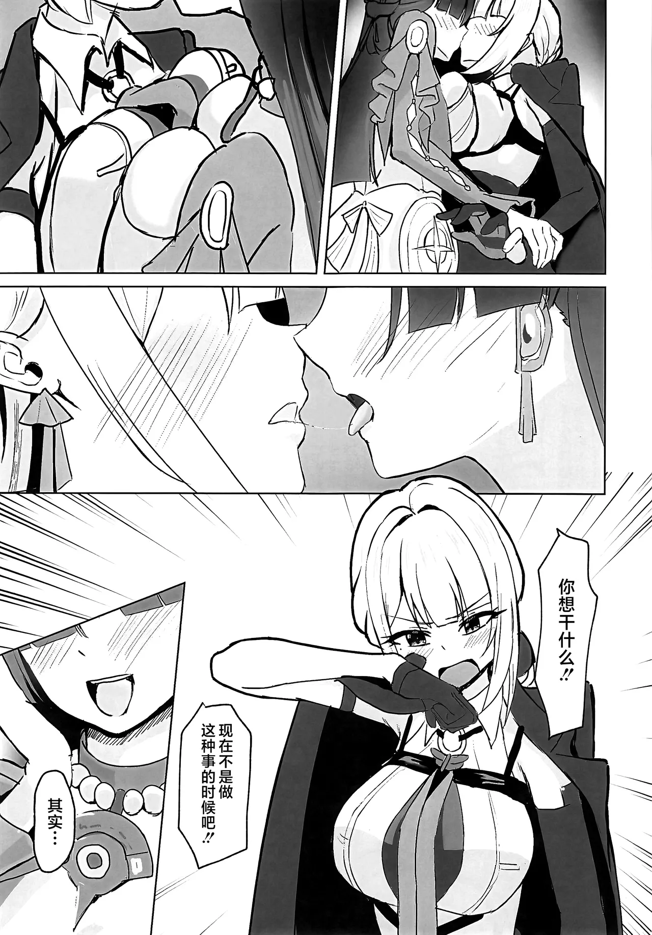 [Shinkai-Kajuen (Hourai Nepenthes)] 締め切り直前なのに…めちゃらぶ百合えっちする回!! (Zenless Zone Zero) [Chinese] [黎欧出资汉化] 이미지 번호 10