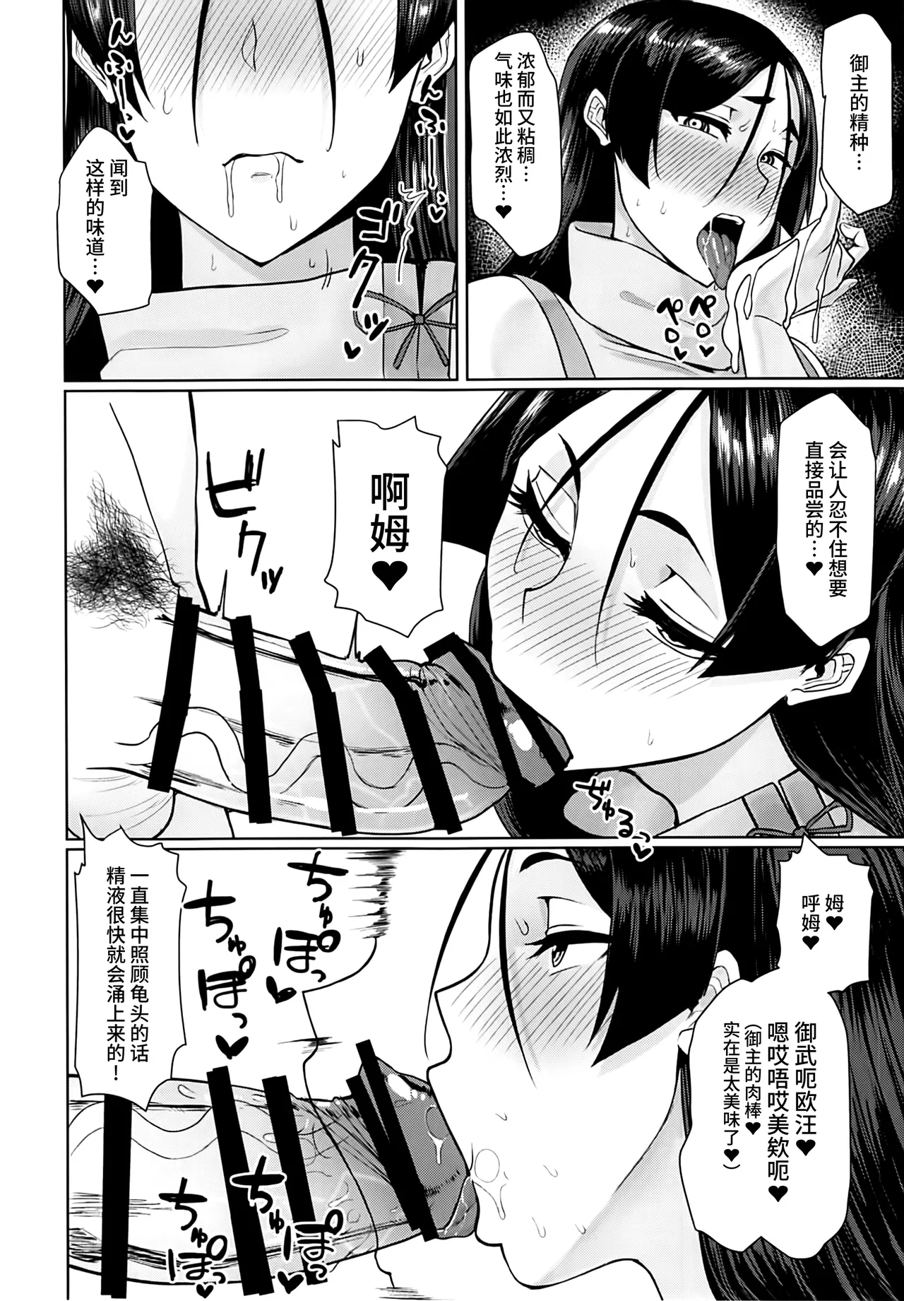 [Tadaichidono (Haiboku)] Ground Berserker Minamoto no Raikou ~ Minamoto no Raikou ni Keisotsu ni Reiju o Tsukatte Mita Kekka (Fate/Grand Order) [Chinese] [黎欧出资汉化] 이미지 번호 11