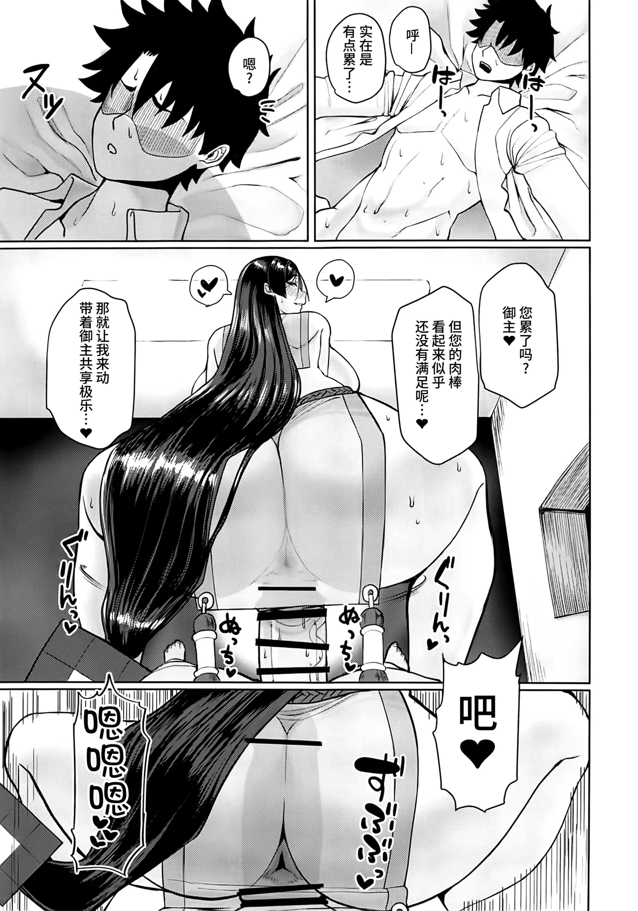 [Tadaichidono (Haiboku)] Ground Berserker Minamoto no Raikou ~ Minamoto no Raikou ni Keisotsu ni Reiju o Tsukatte Mita Kekka (Fate/Grand Order) [Chinese] [黎欧出资汉化] 이미지 번호 14