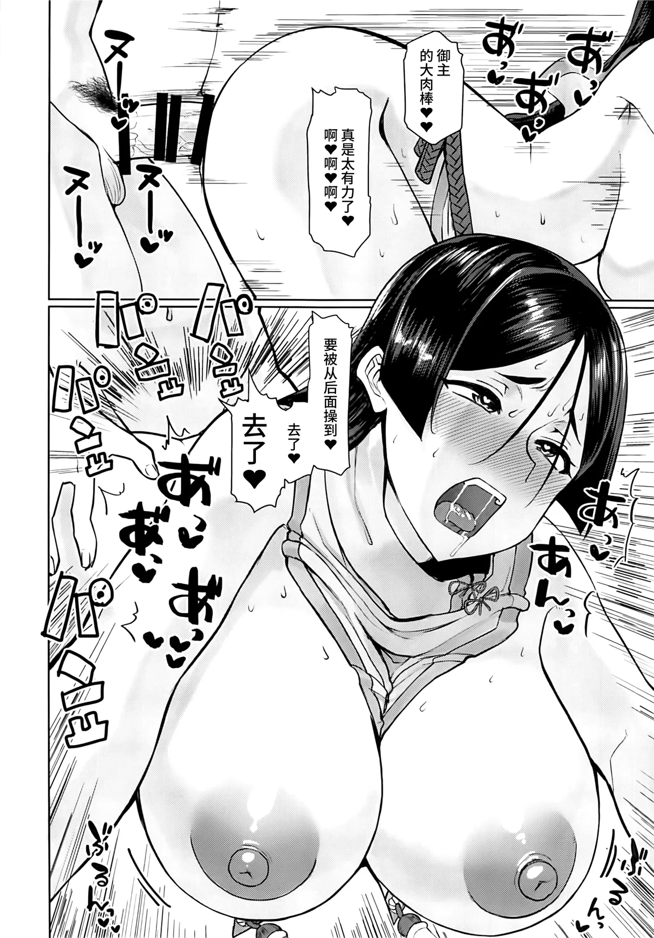 [Tadaichidono (Haiboku)] Ground Berserker Minamoto no Raikou ~ Minamoto no Raikou ni Keisotsu ni Reiju o Tsukatte Mita Kekka (Fate/Grand Order) [Chinese] [黎欧出资汉化] 이미지 번호 17