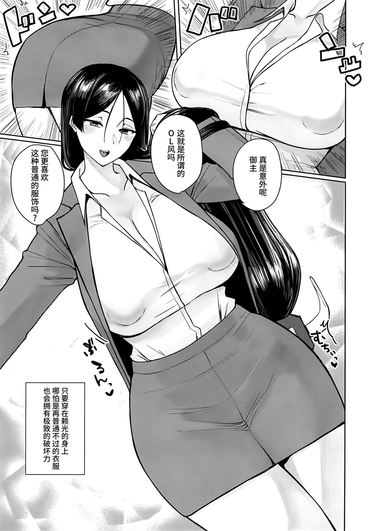 [Tadaichidono (Haiboku)] Ground Berserker Minamoto no Raikou ~ Minamoto no Raikou ni Keisotsu ni Reiju o Tsukatte Mita Kekka (Fate/Grand Order) [Chinese] [黎欧出资汉化] 이미지 번호 20