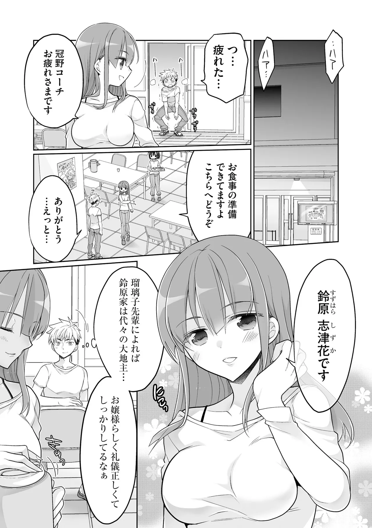 Comic Be Chick vol.16 numero di immagine  9