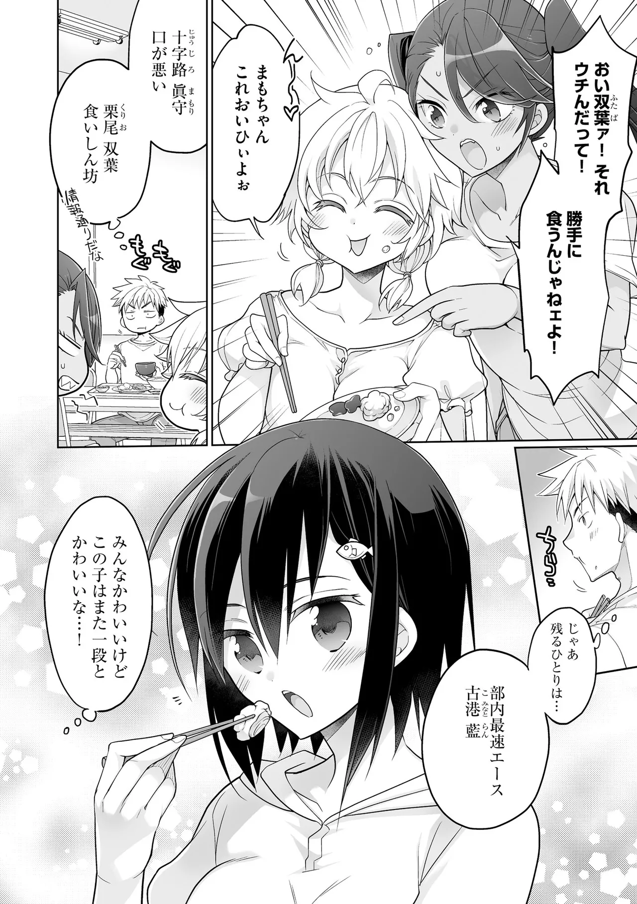 Comic Be Chick vol.16 numero di immagine  10