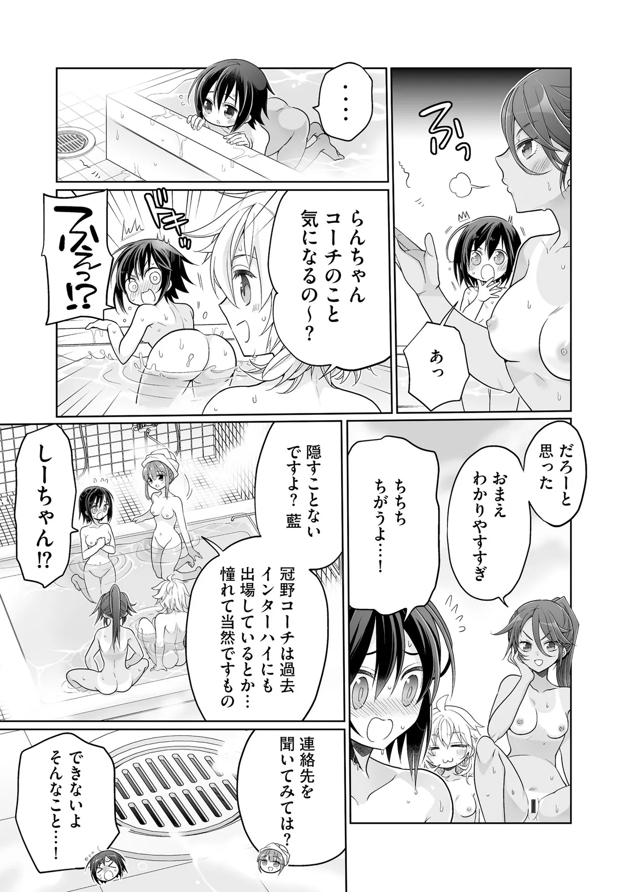 Comic Be Chick vol.16 numero di immagine  13