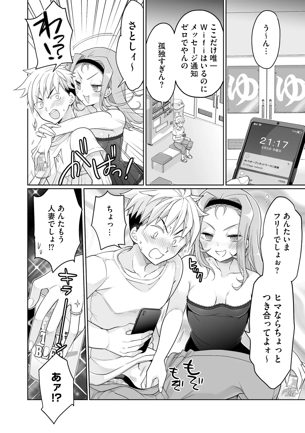 Comic Be Chick vol.16 numero di immagine  14