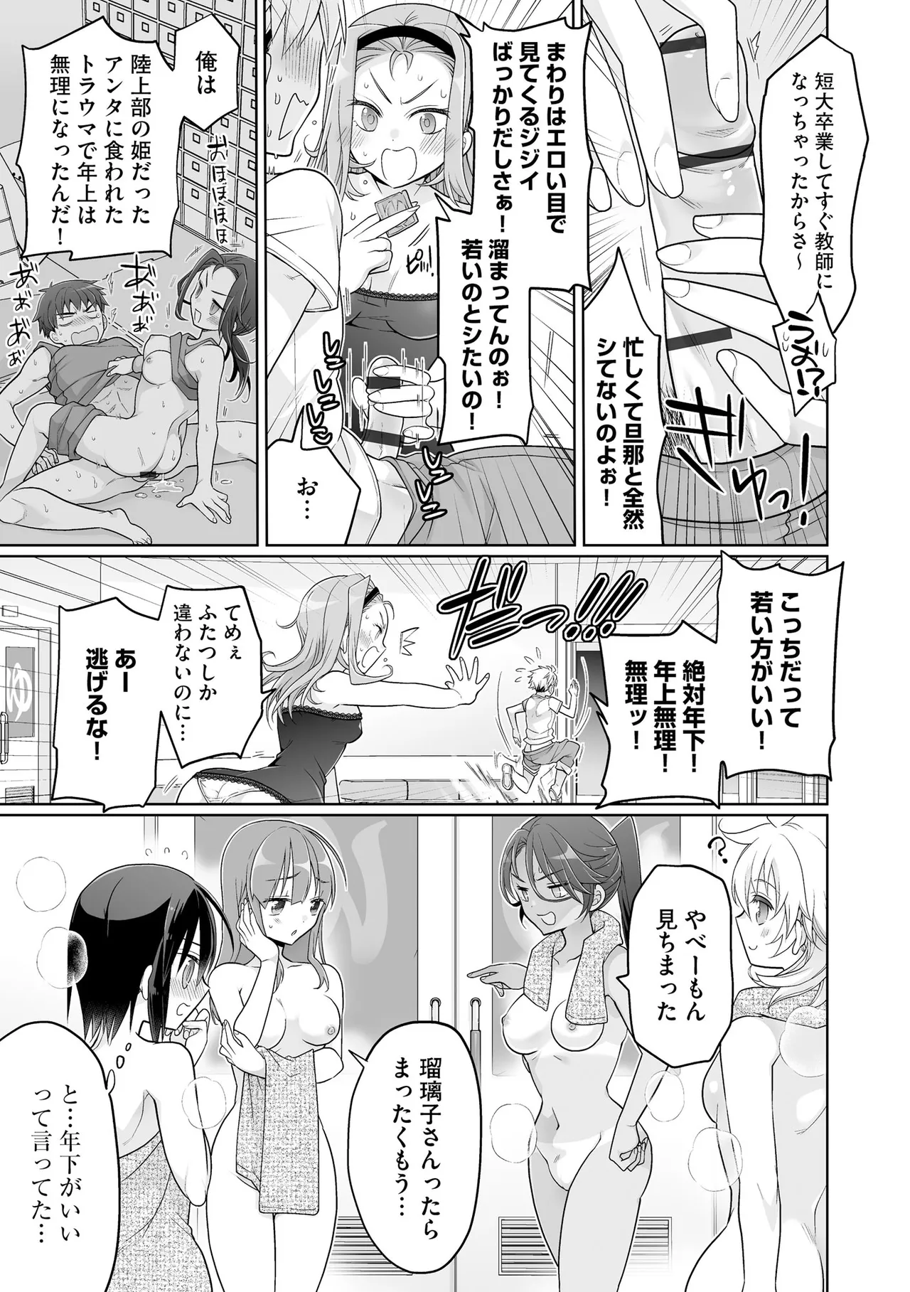 Comic Be Chick vol.16 numero di immagine  15