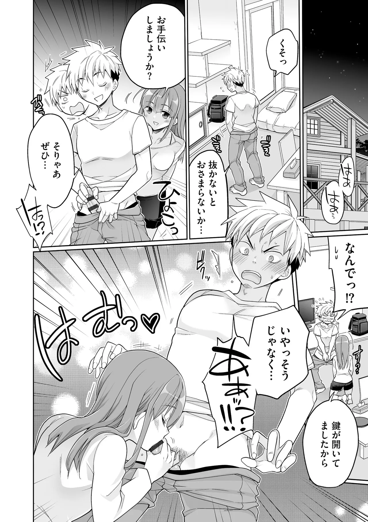 Comic Be Chick vol.16 numero di immagine  16