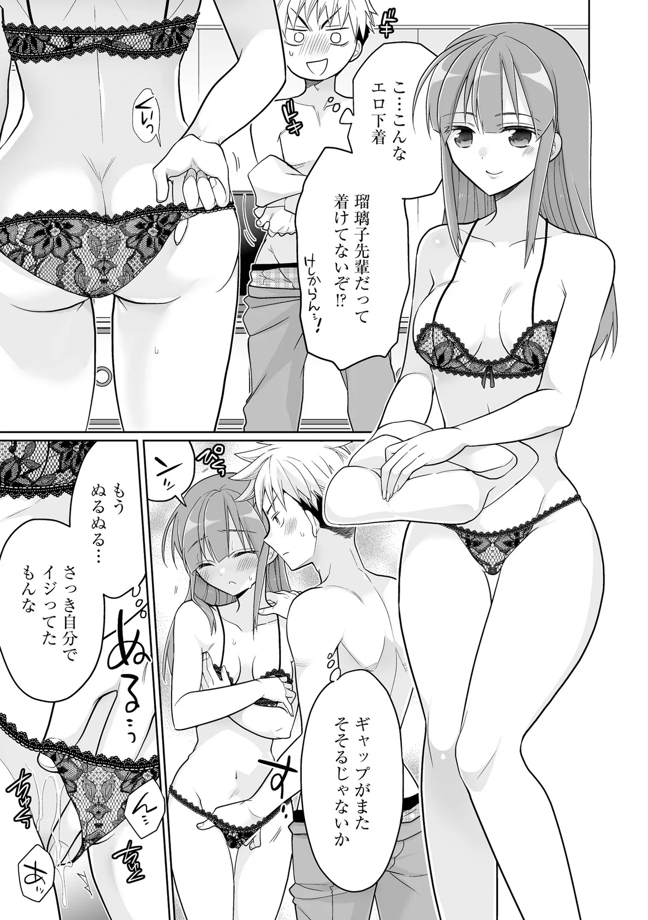 Comic Be Chick vol.16 numero di immagine  19