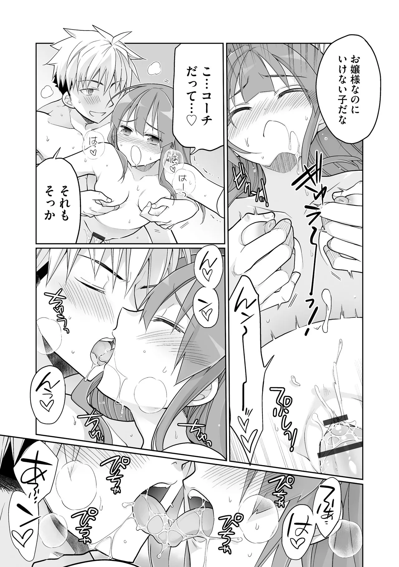 Comic Be Chick vol.16 numero di immagine  23