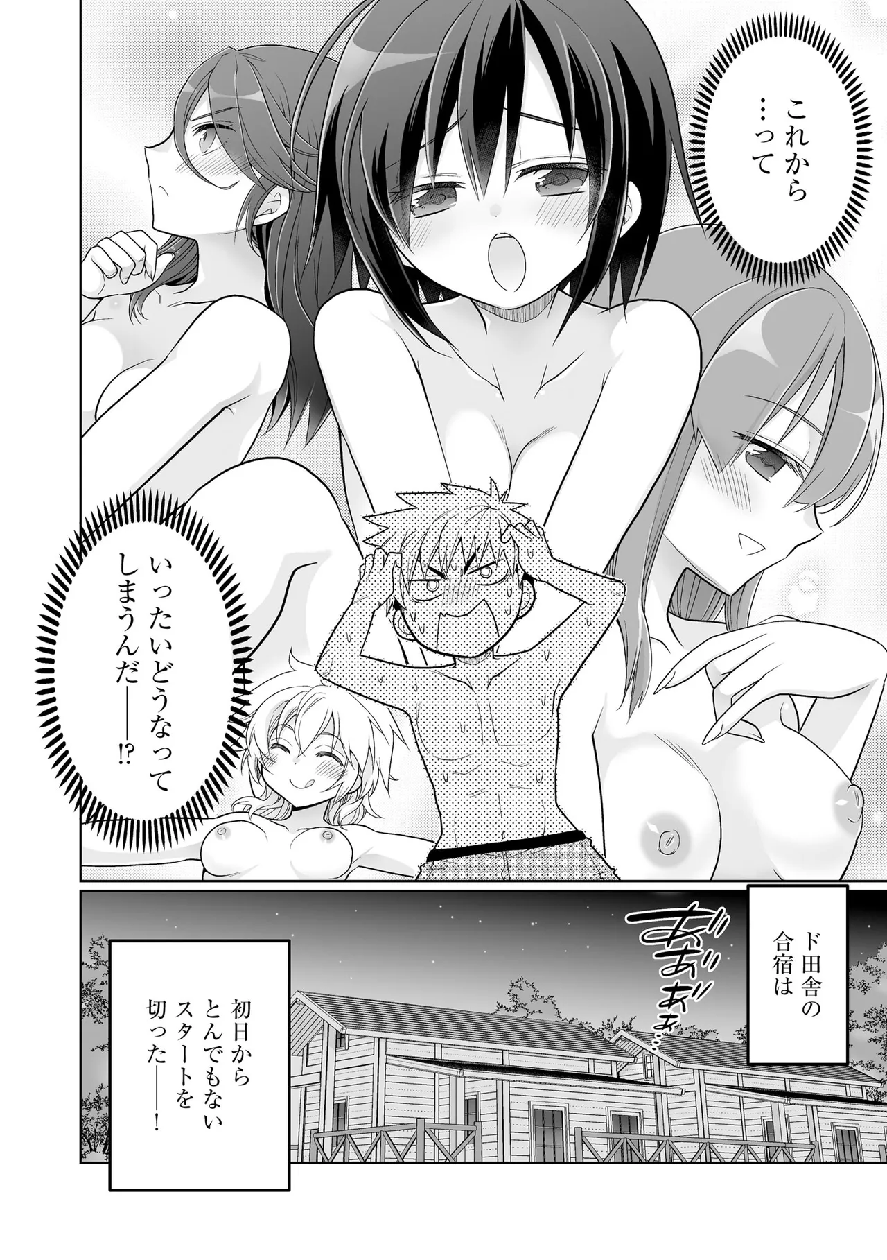 Comic Be Chick vol.16 numero di immagine  30