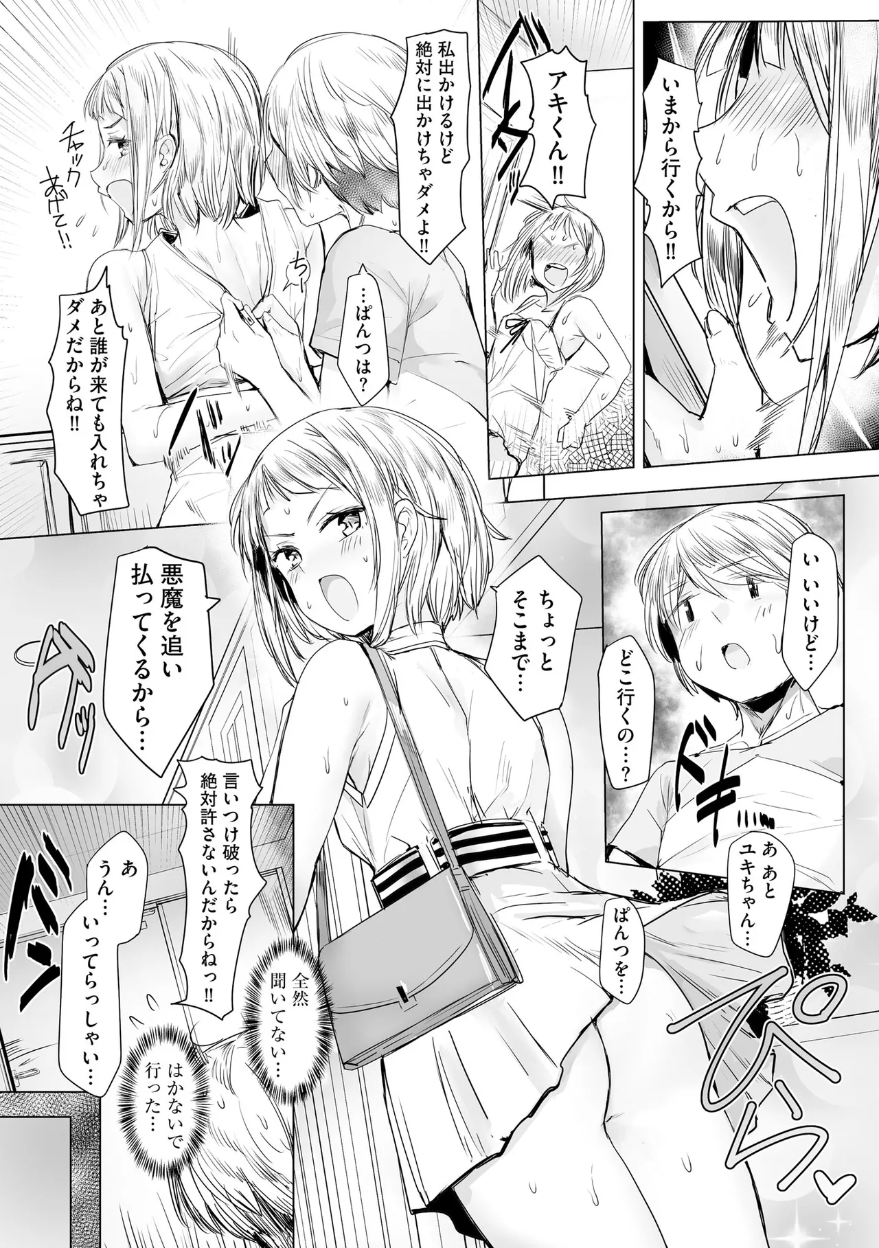 Comic Be Chick vol.16 numero di immagine  37