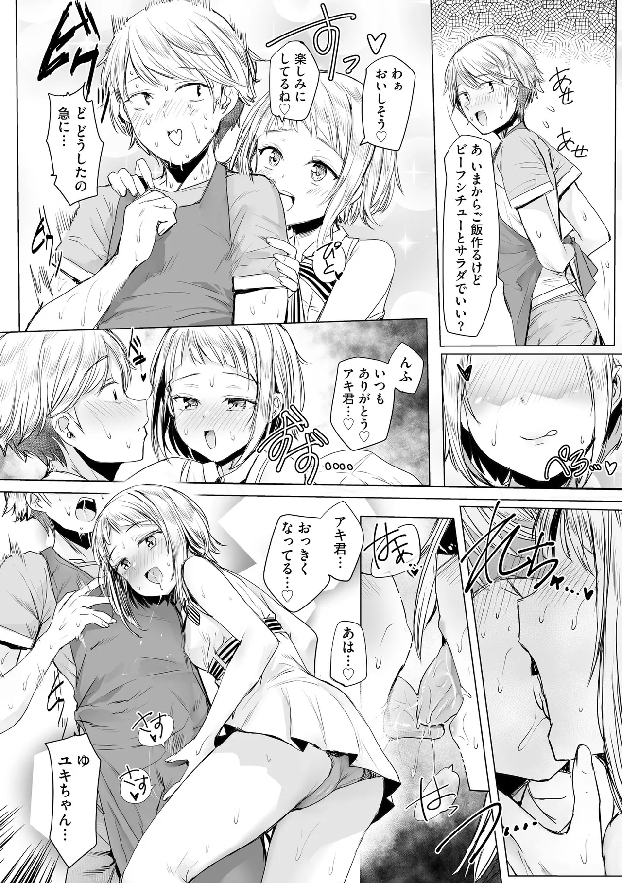 Comic Be Chick vol.16 numero di immagine  40