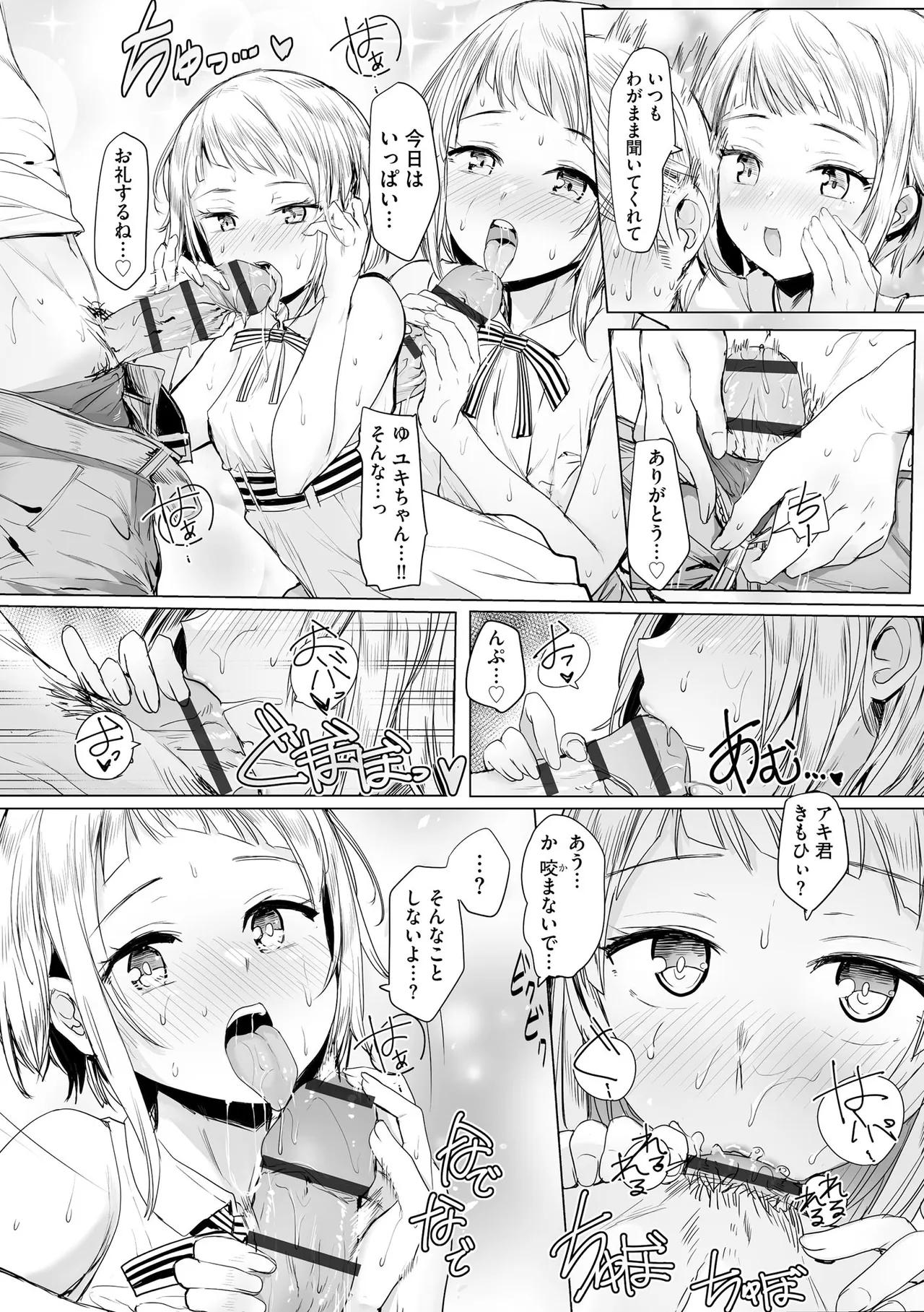 Comic Be Chick vol.16 numero di immagine  41