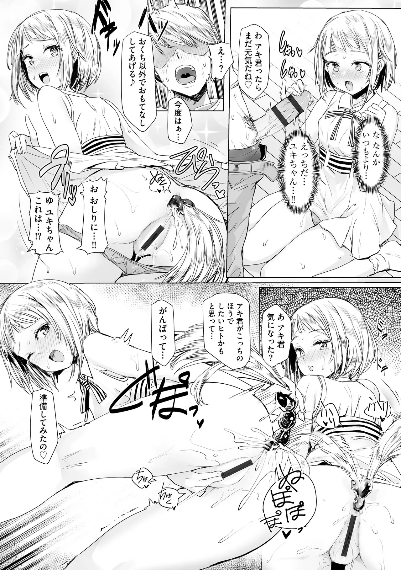 Comic Be Chick vol.16 numero di immagine  43