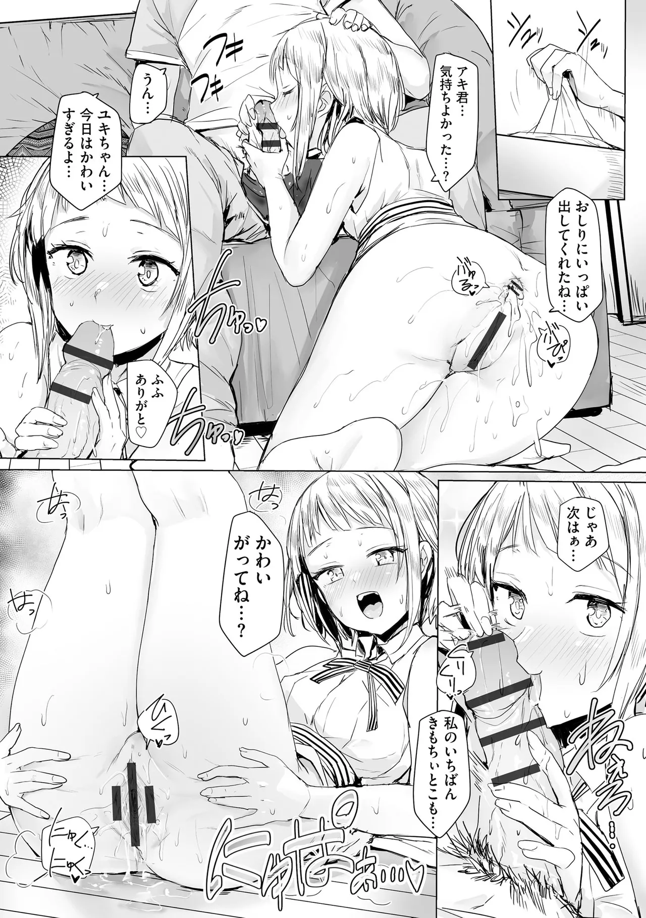 Comic Be Chick vol.16 numero di immagine  46