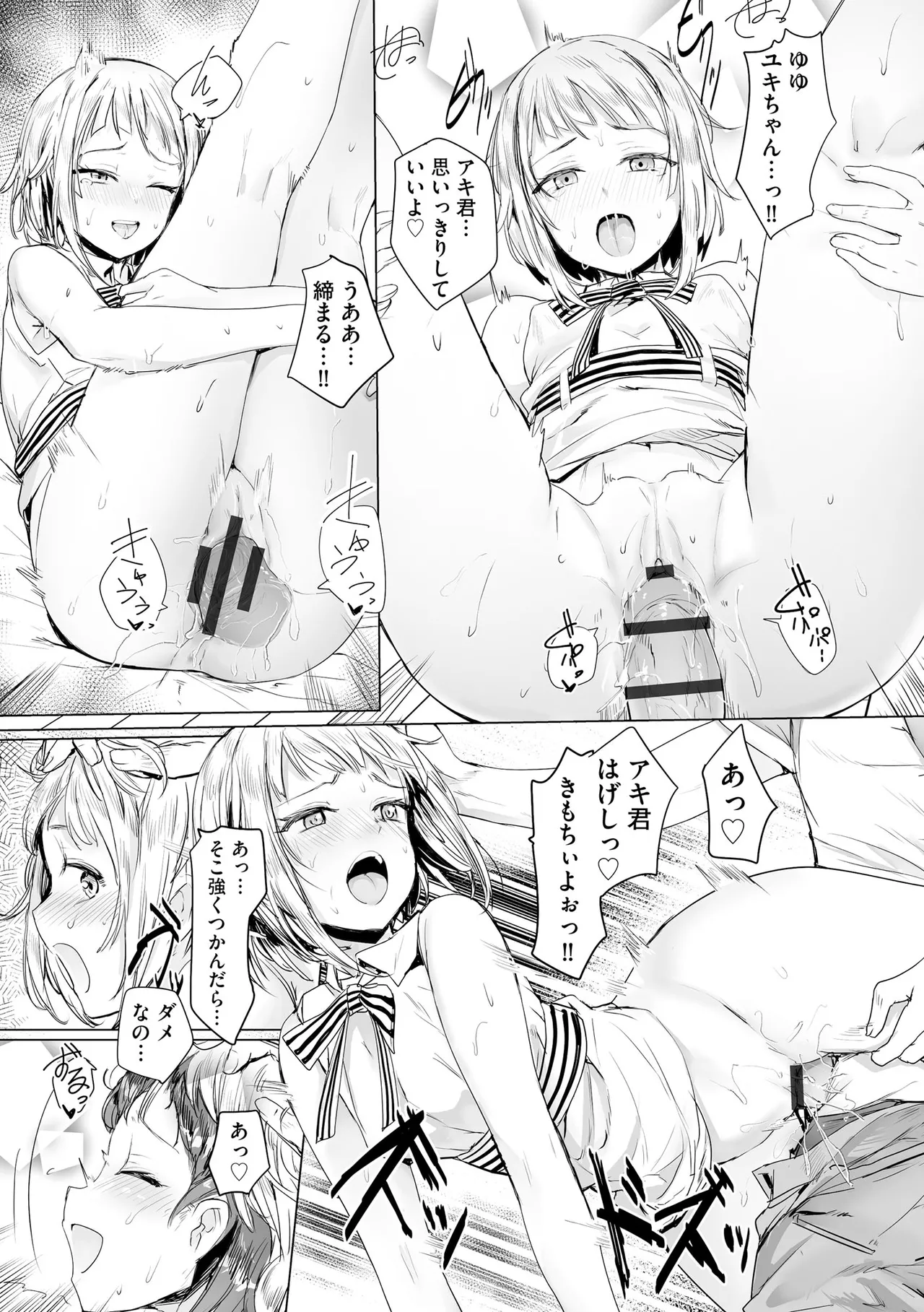 Comic Be Chick vol.16 numero di immagine  47