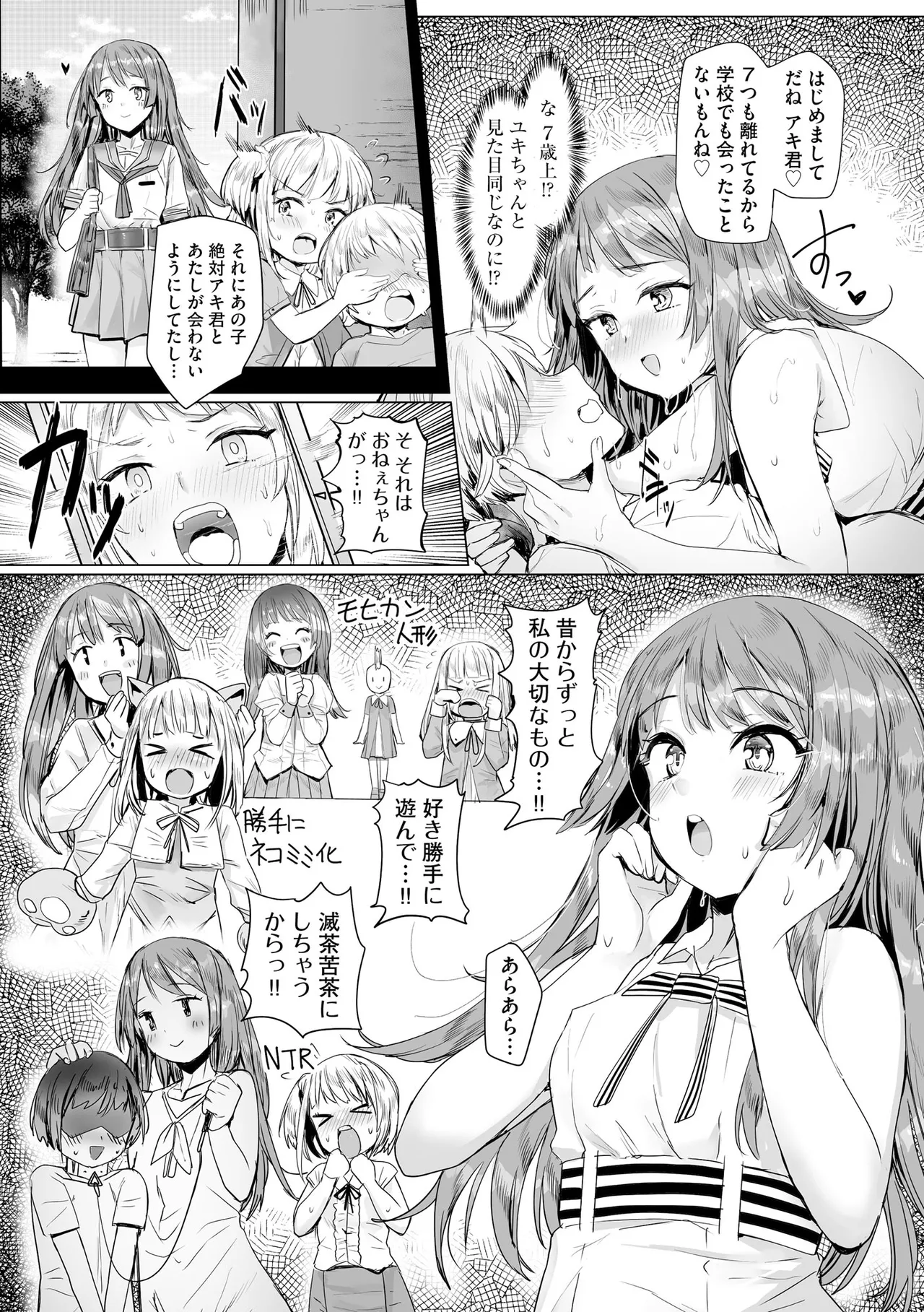 Comic Be Chick vol.16 numero di immagine  50