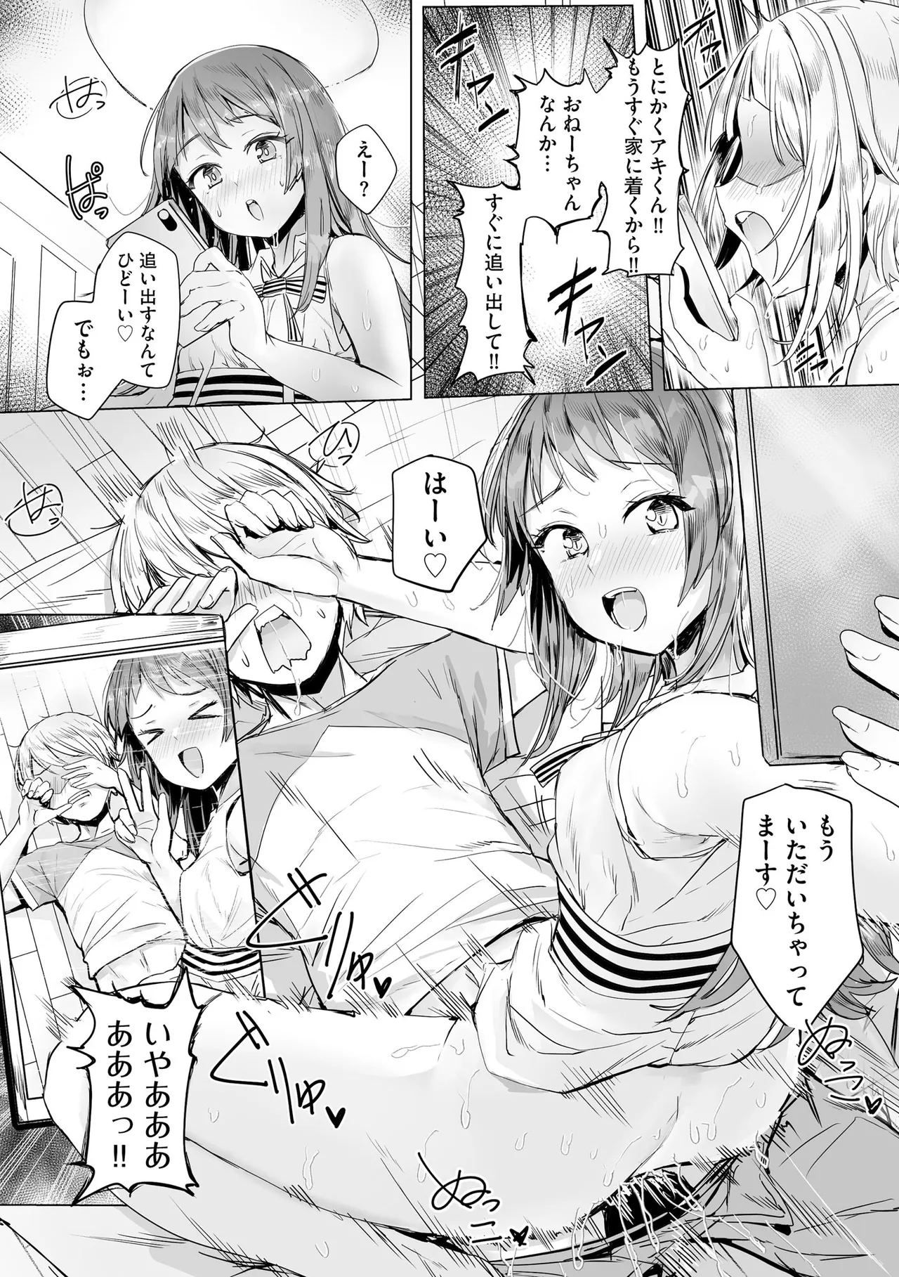 Comic Be Chick vol.16 numero di immagine  51