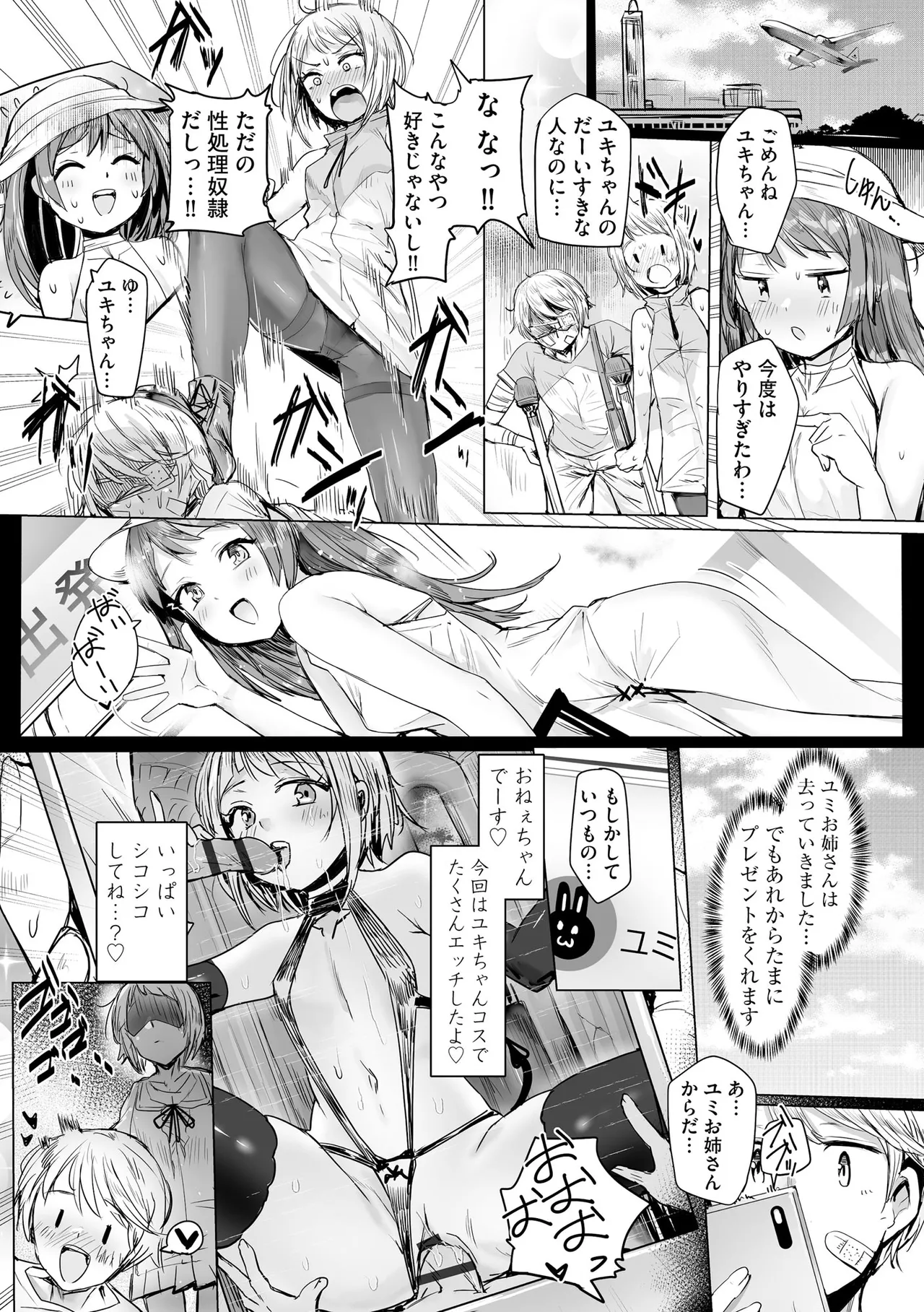 Comic Be Chick vol.16 numero di immagine  54