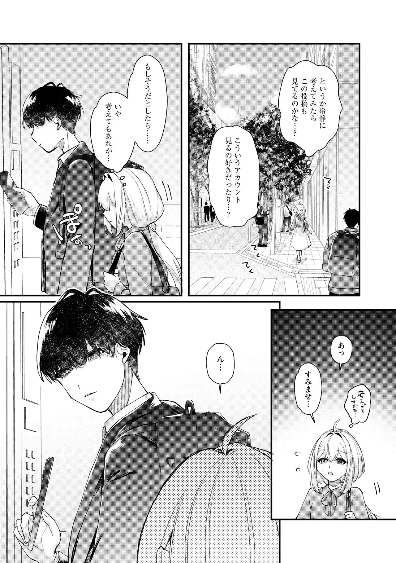 Comic Be Chick vol.16 numero di immagine  61