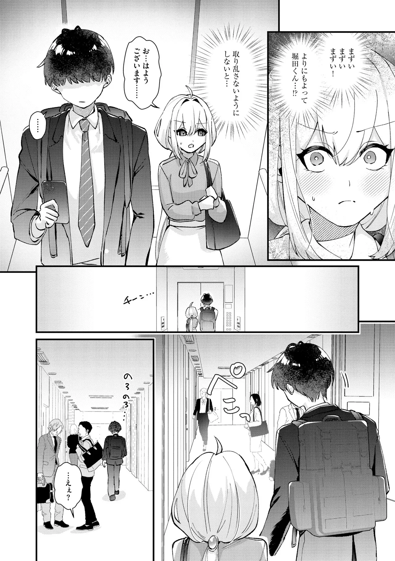 Comic Be Chick vol.16 numero di immagine  62