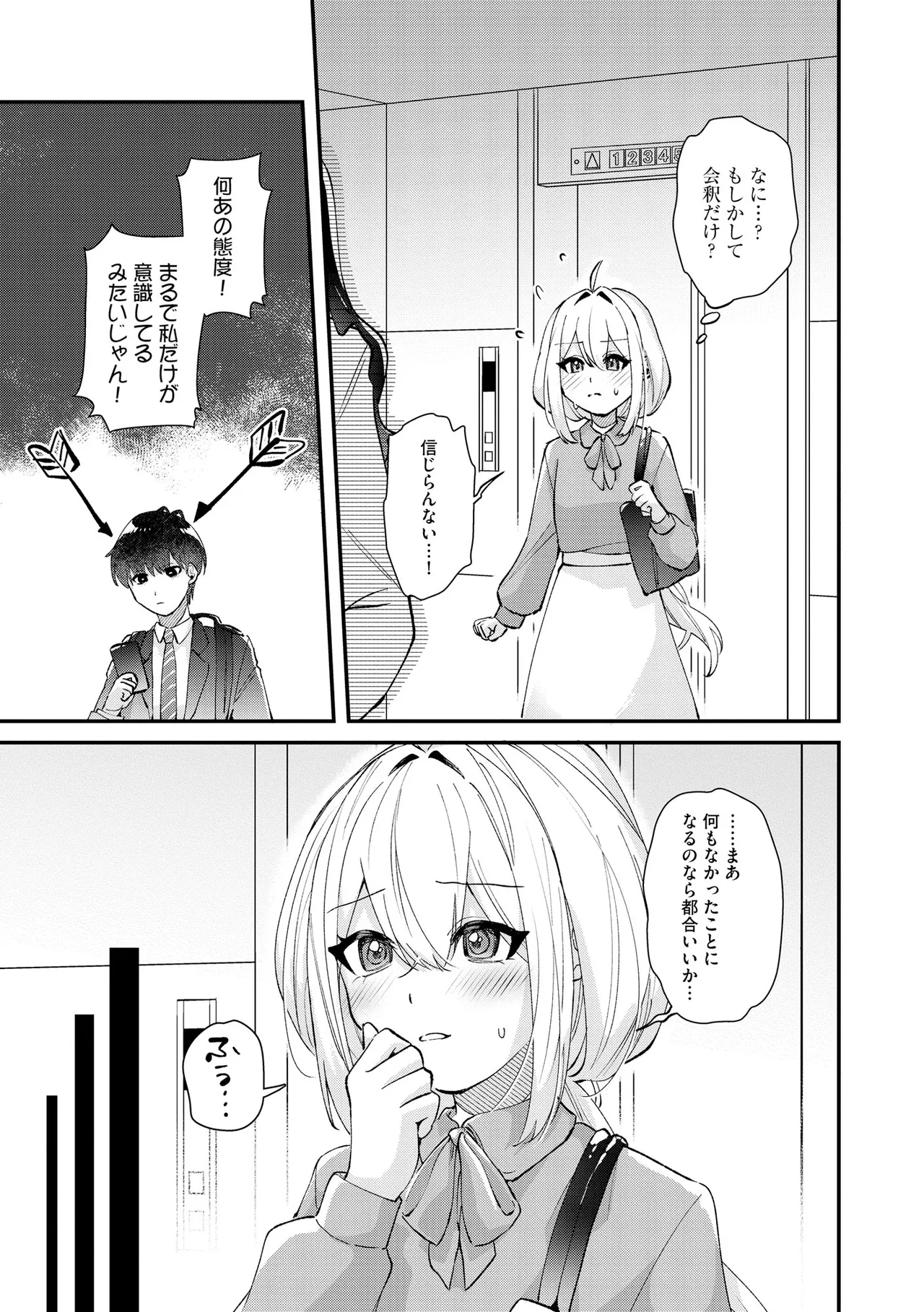 Comic Be Chick vol.16 numero di immagine  63