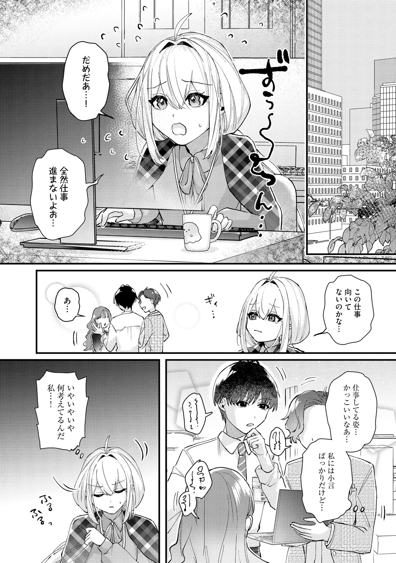 Comic Be Chick vol.16 numero di immagine  64