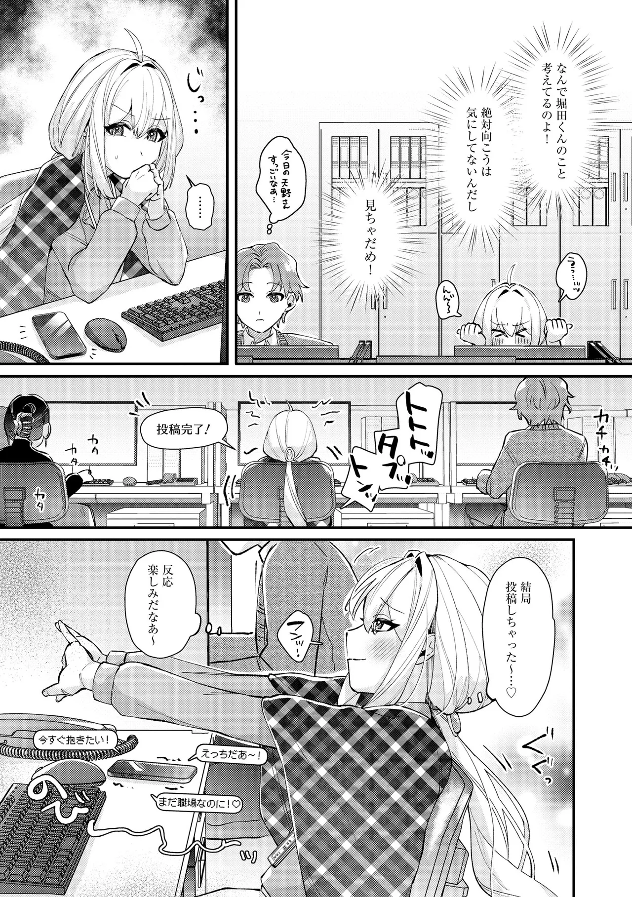 Comic Be Chick vol.16 numero di immagine  65