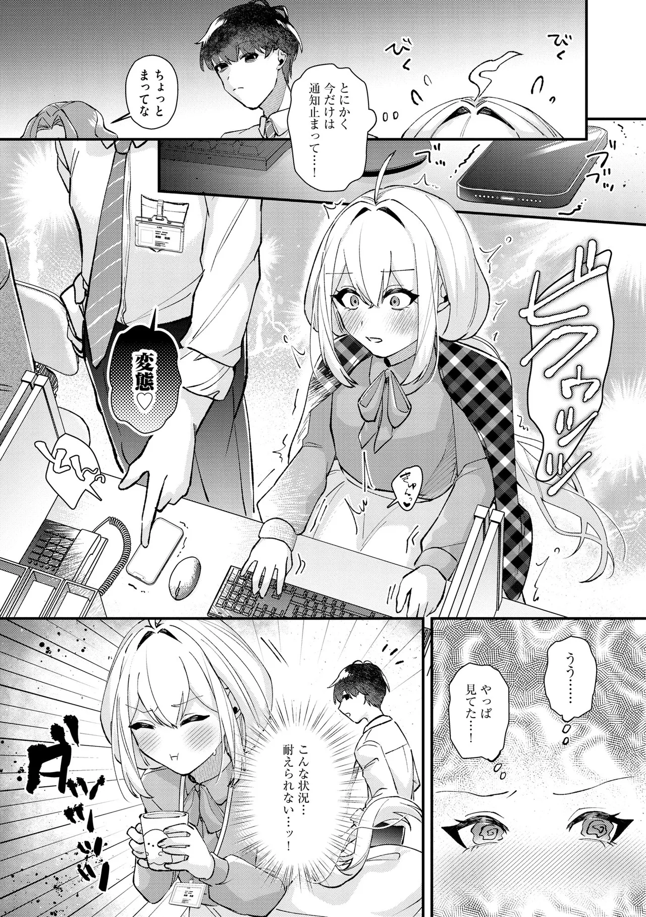 Comic Be Chick vol.16 numero di immagine  67