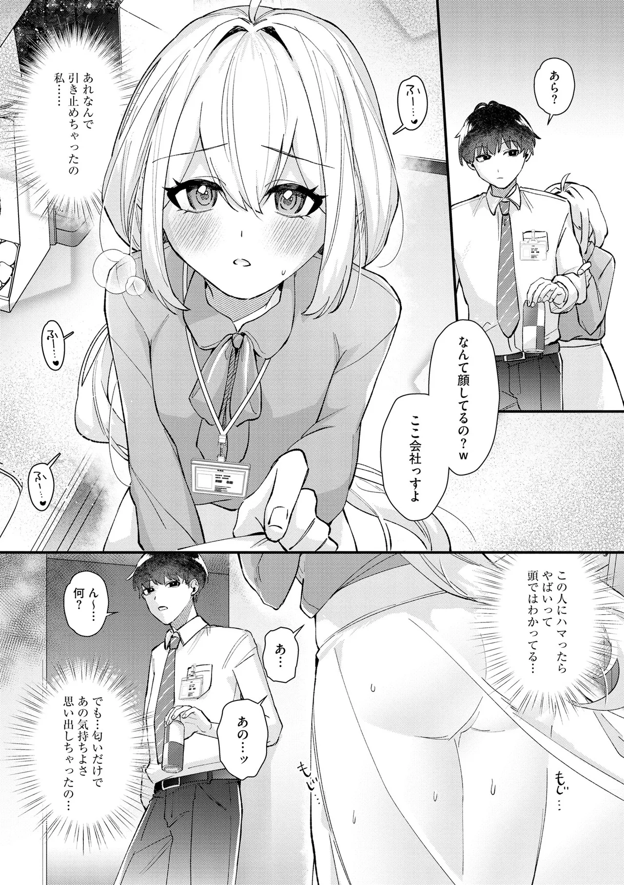 Comic Be Chick vol.16 numero di immagine  70