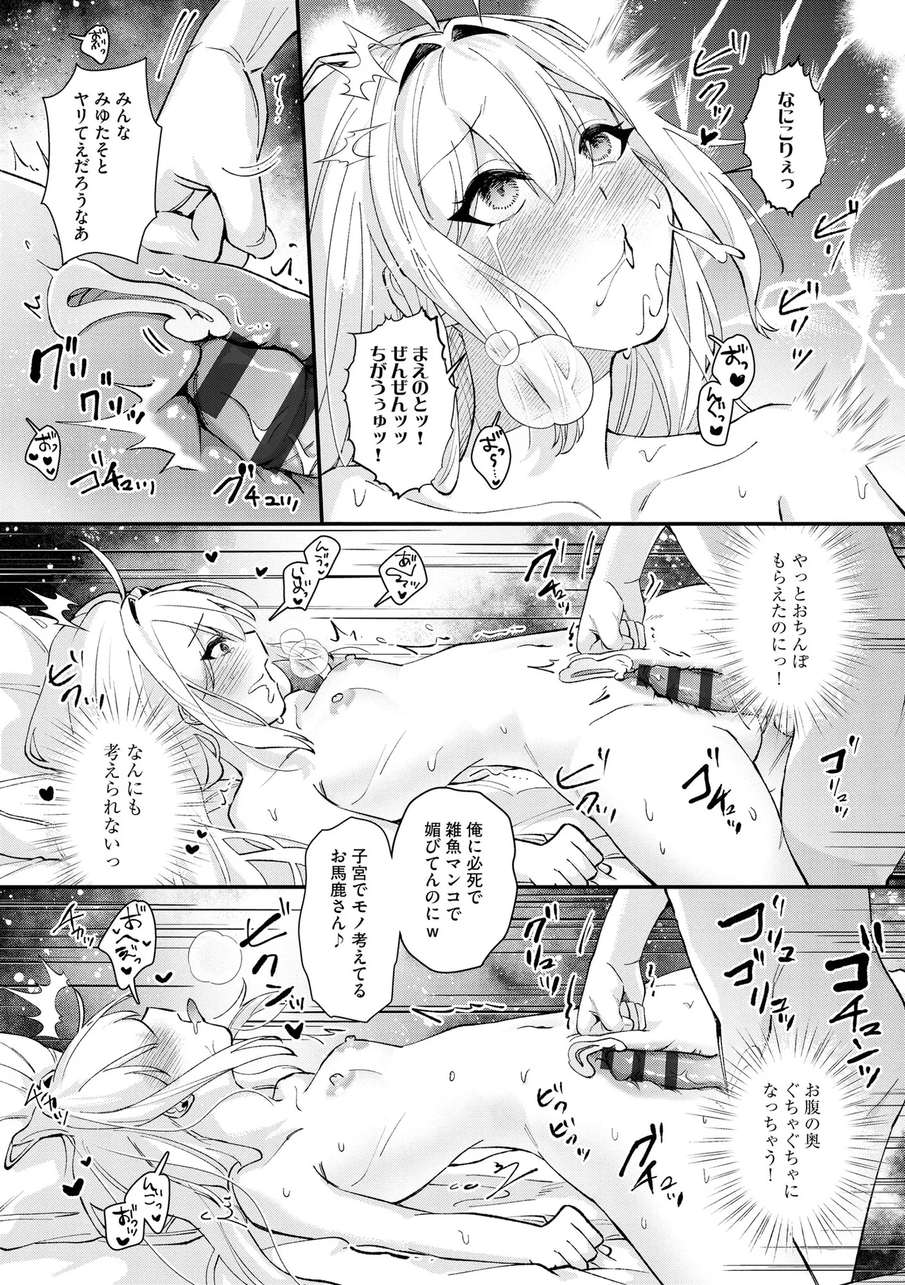 Comic Be Chick vol.16 numero di immagine  80