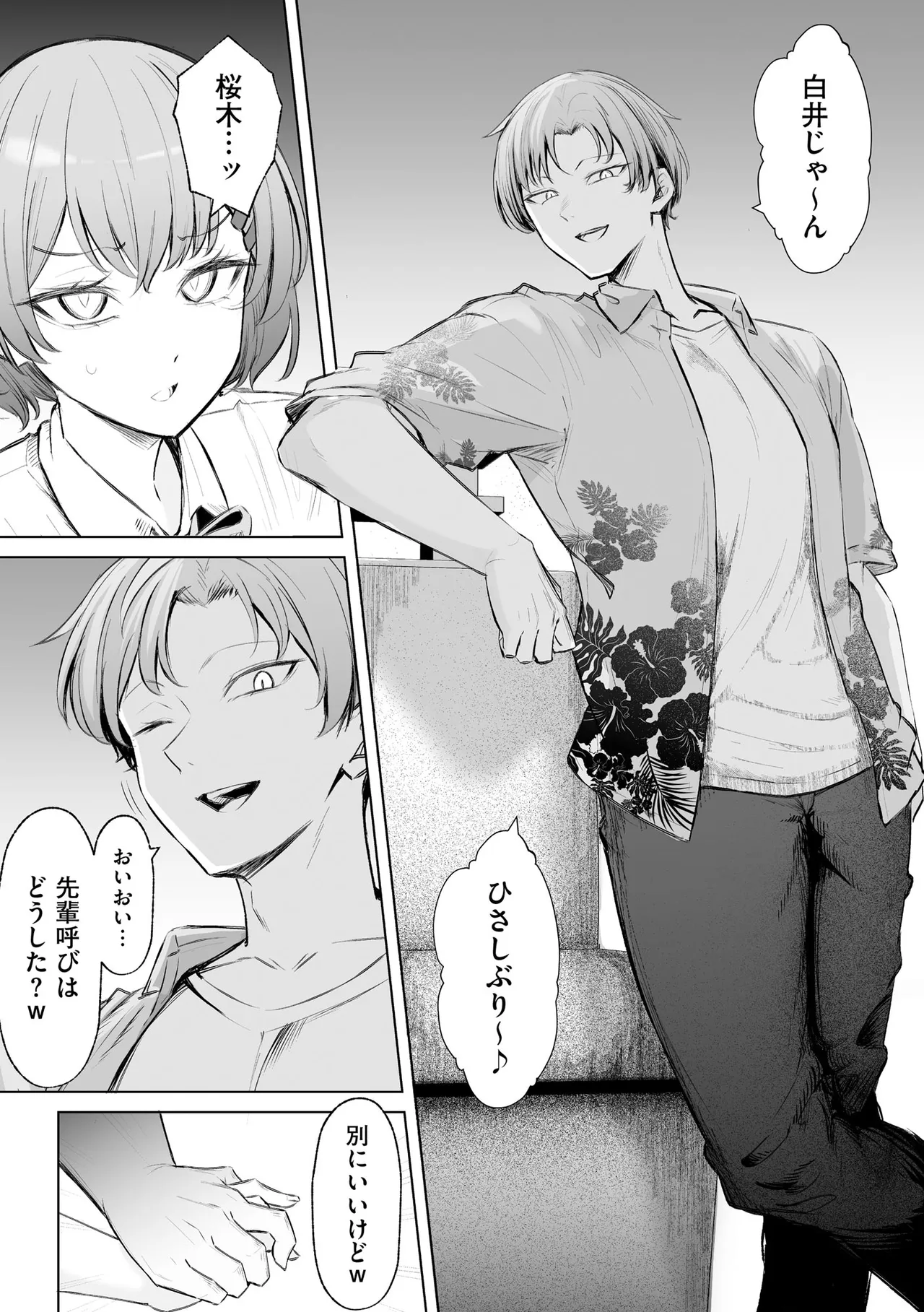 Comic Be Chick vol.16 numero di immagine  90