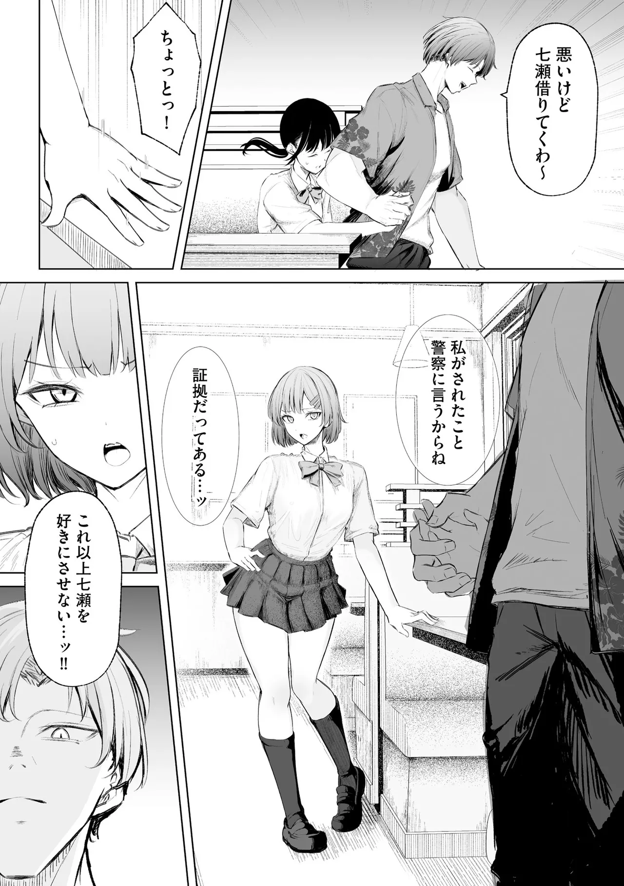 Comic Be Chick vol.16 numero di immagine  91