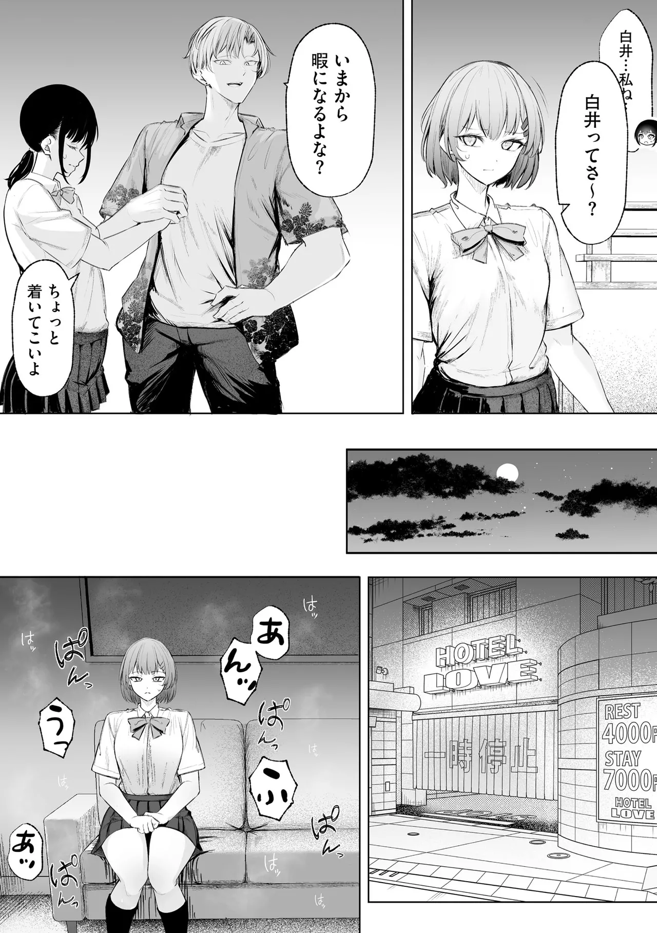 Comic Be Chick vol.16 numero di immagine  92