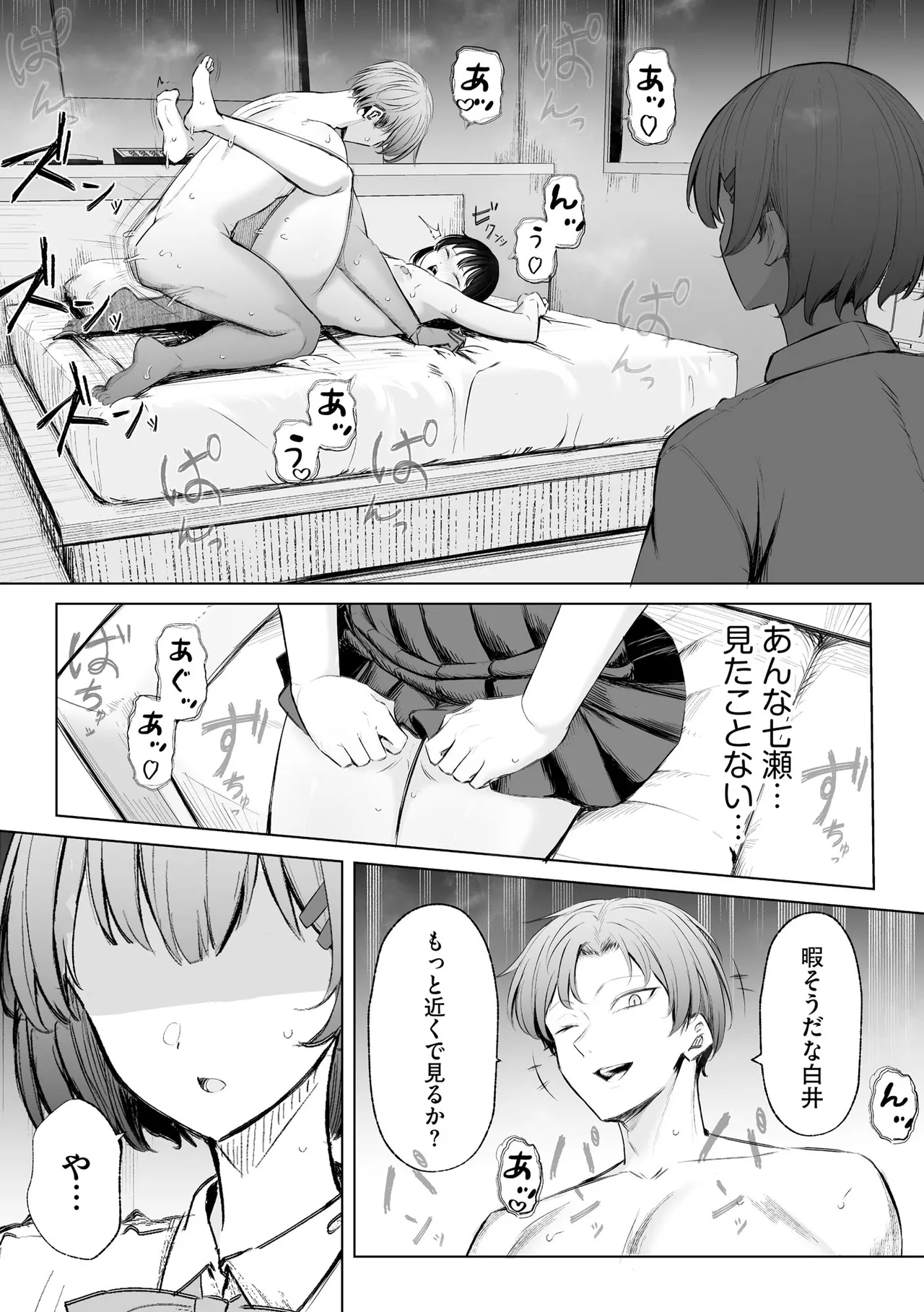 Comic Be Chick vol.16 numero di immagine  96