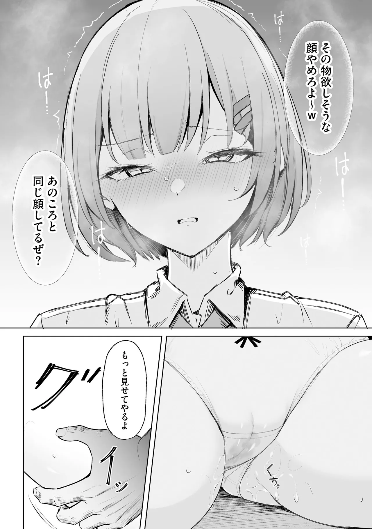 Comic Be Chick vol.16 numero di immagine  104