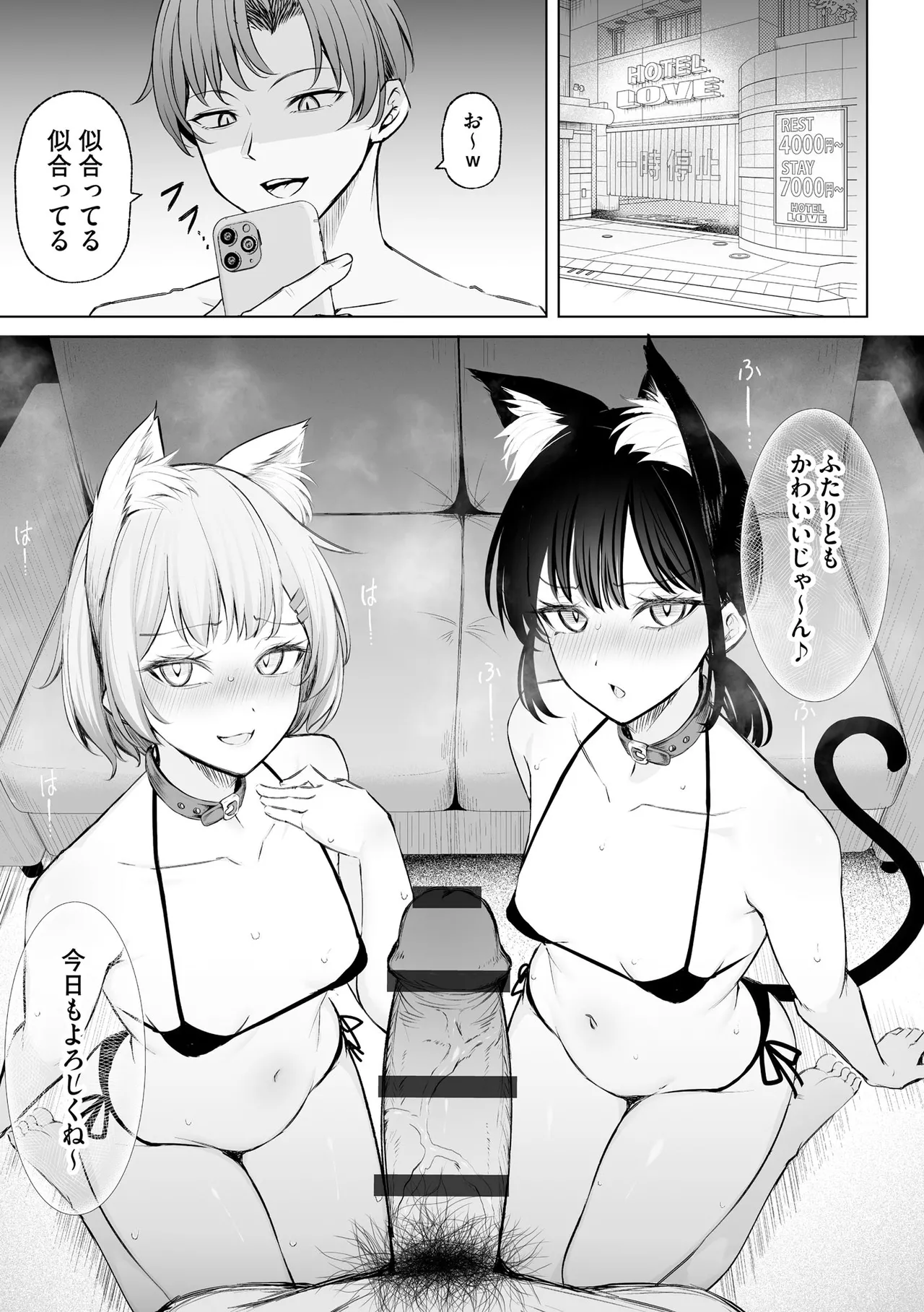 Comic Be Chick vol.16 numero di immagine  110