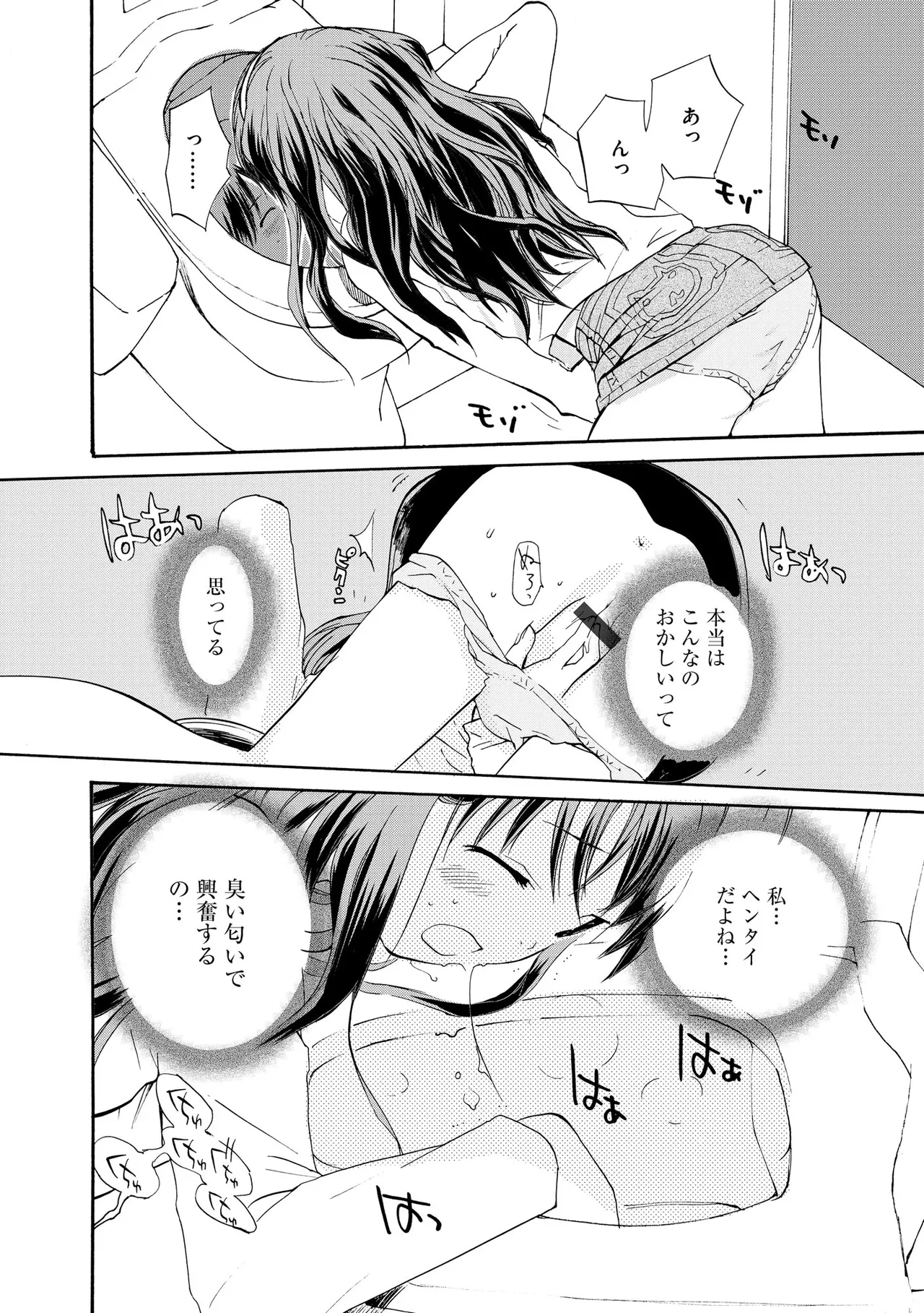 Comic Be Chick vol.16 numero di immagine  116