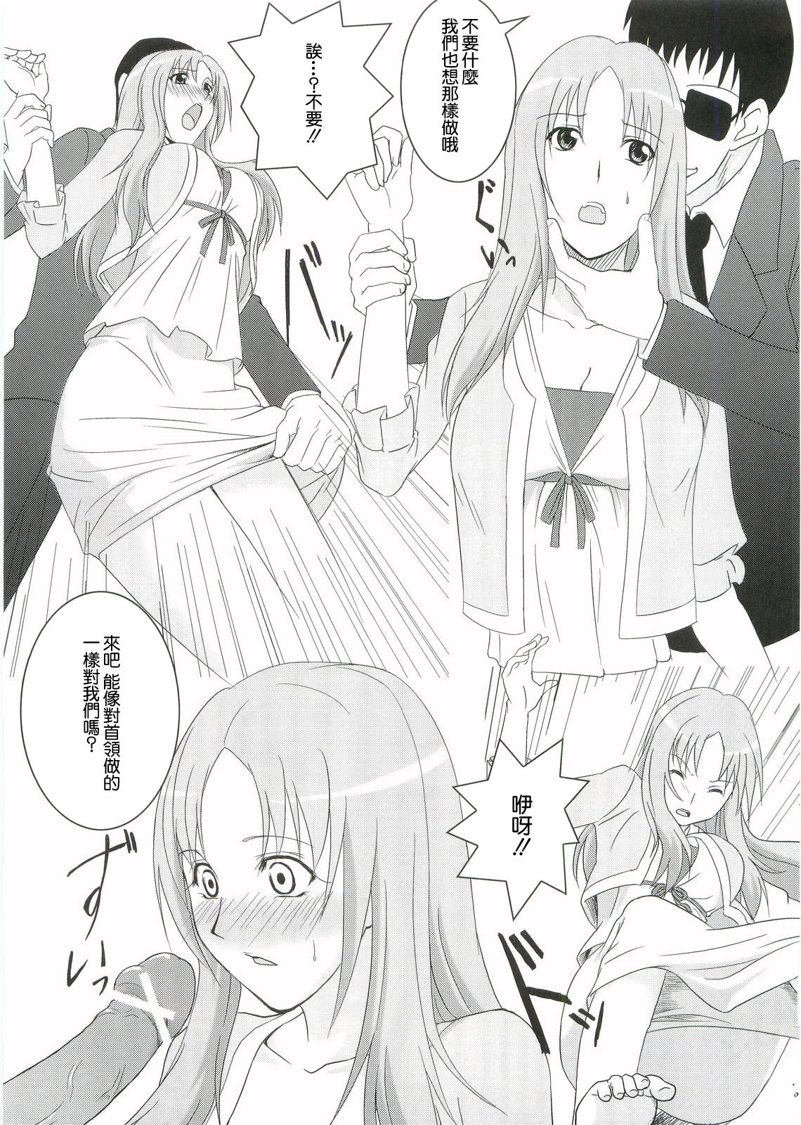 (Miyagami Gakuen no Himitsu) [Kouhukuya (Marumi)] Kouhukuya no Ehon Gokujo 2 (Gokujou Seitokai) [Chinese] [零星汉化组] image number 10