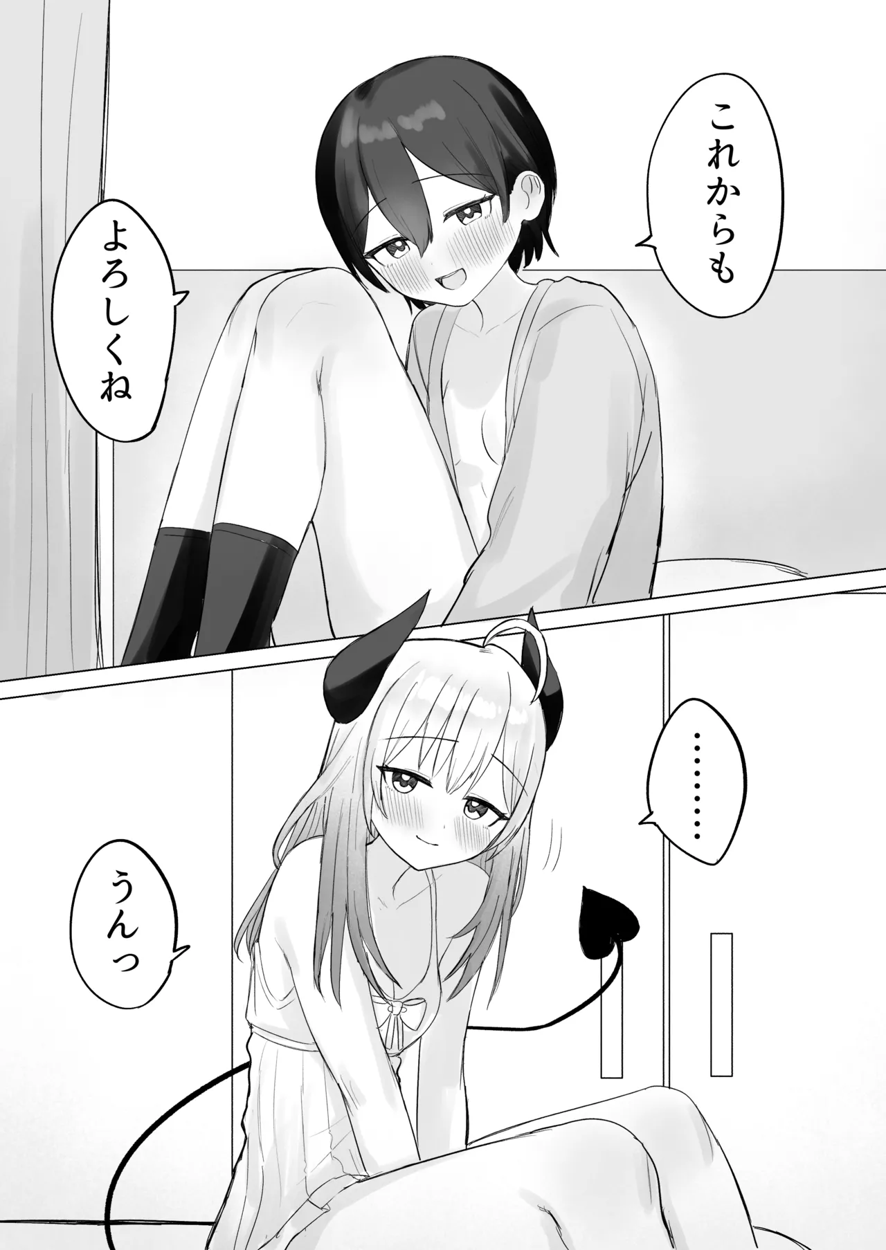 [煩悩創作 (煩)] 色欲解放サキュバスちゃん 이미지 번호 42