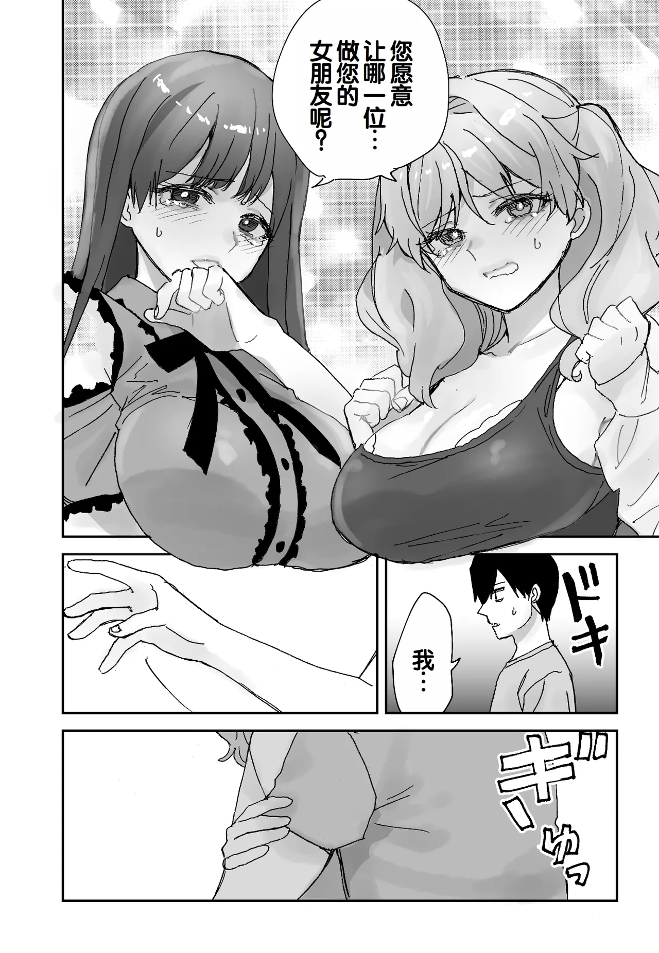 [Aamou-ya (Aamou-chan)] Nee Socchi Janakute, Watashi no Omanko ni Irete Hoshii!! [Chinese] [甜族星人赞助汉化] изображение № 5