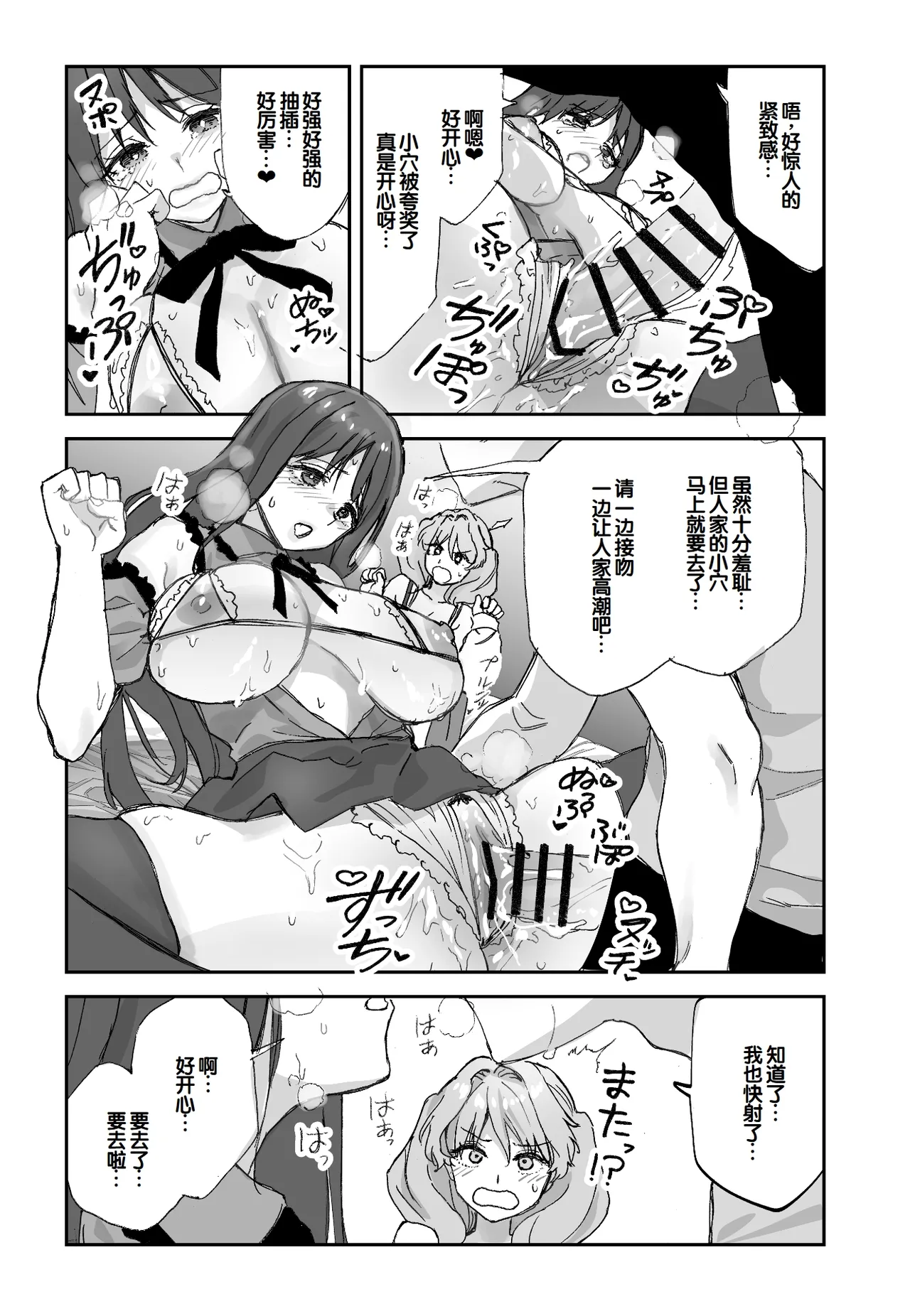 [Aamou-ya (Aamou-chan)] Nee Socchi Janakute, Watashi no Omanko ni Irete Hoshii!! [Chinese] [甜族星人赞助汉化] изображение № 22